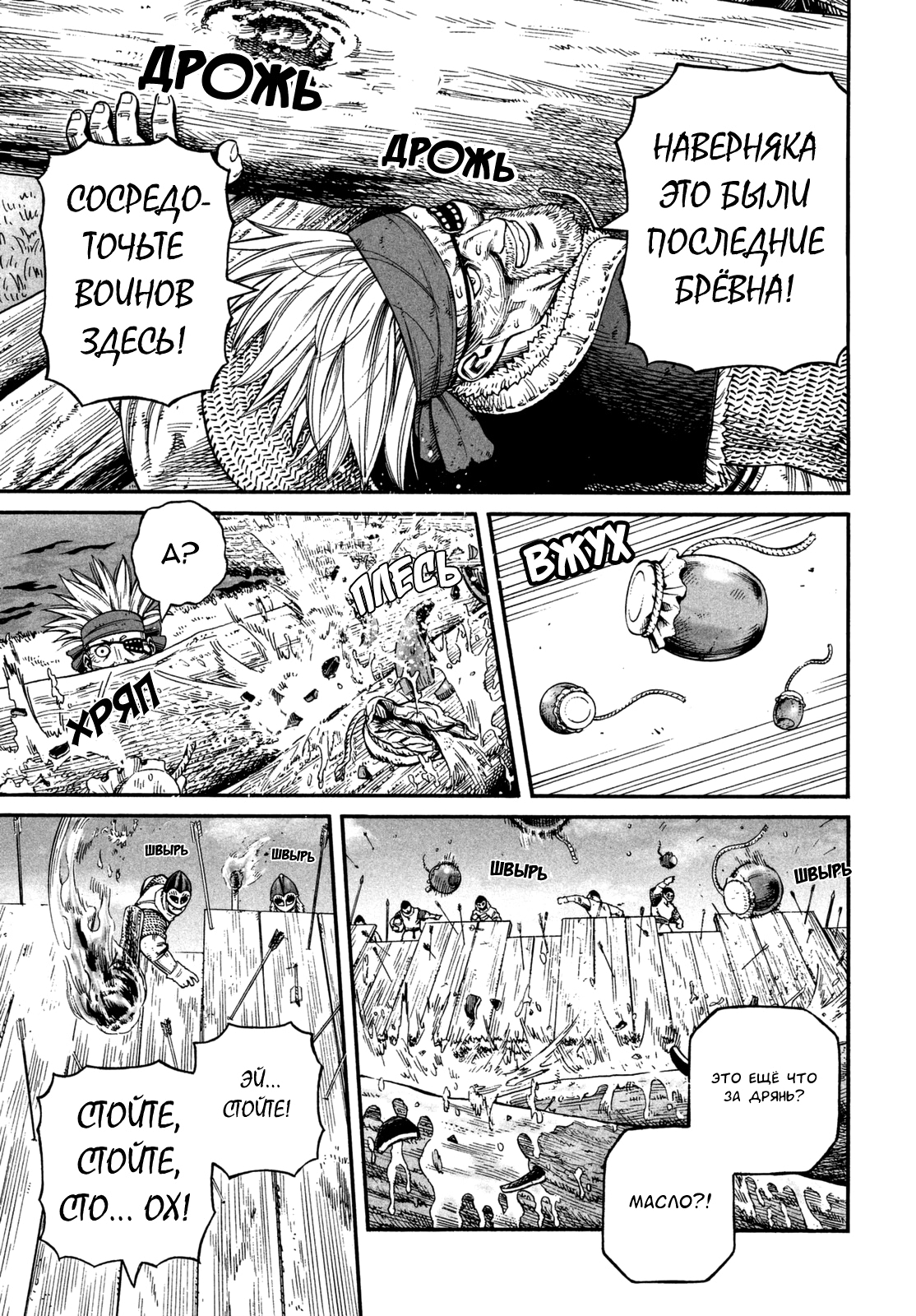 Read Сага о Винланде Manga Online