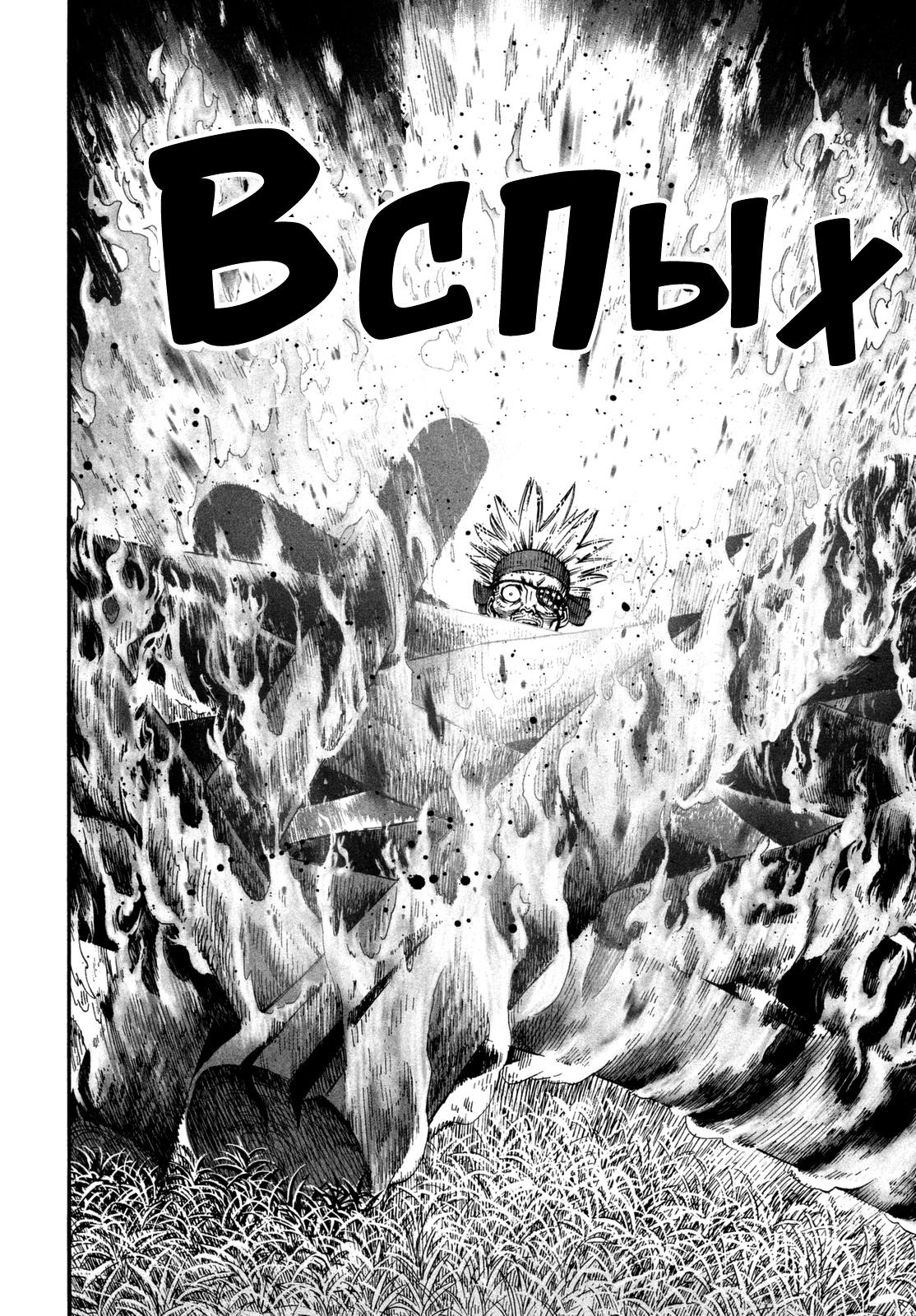 Read Сага о Винланде Manga Online