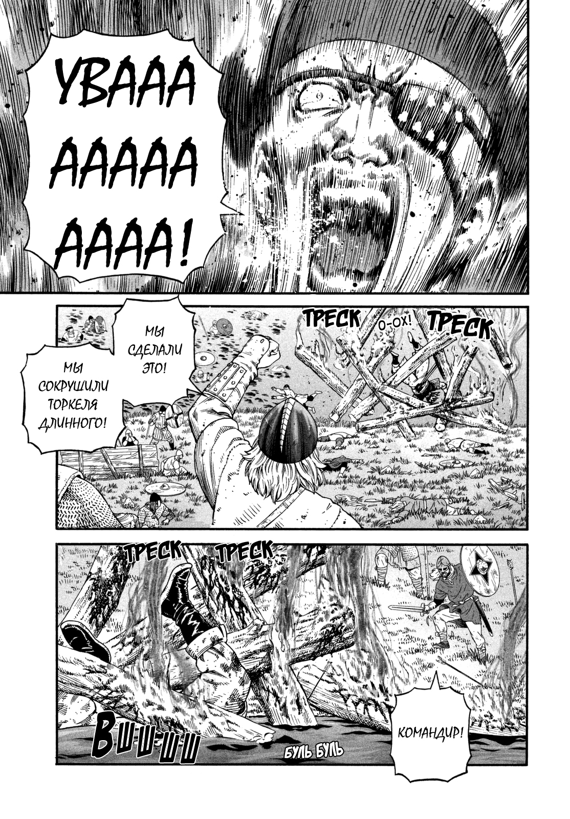 Read Сага о Винланде Manga Online