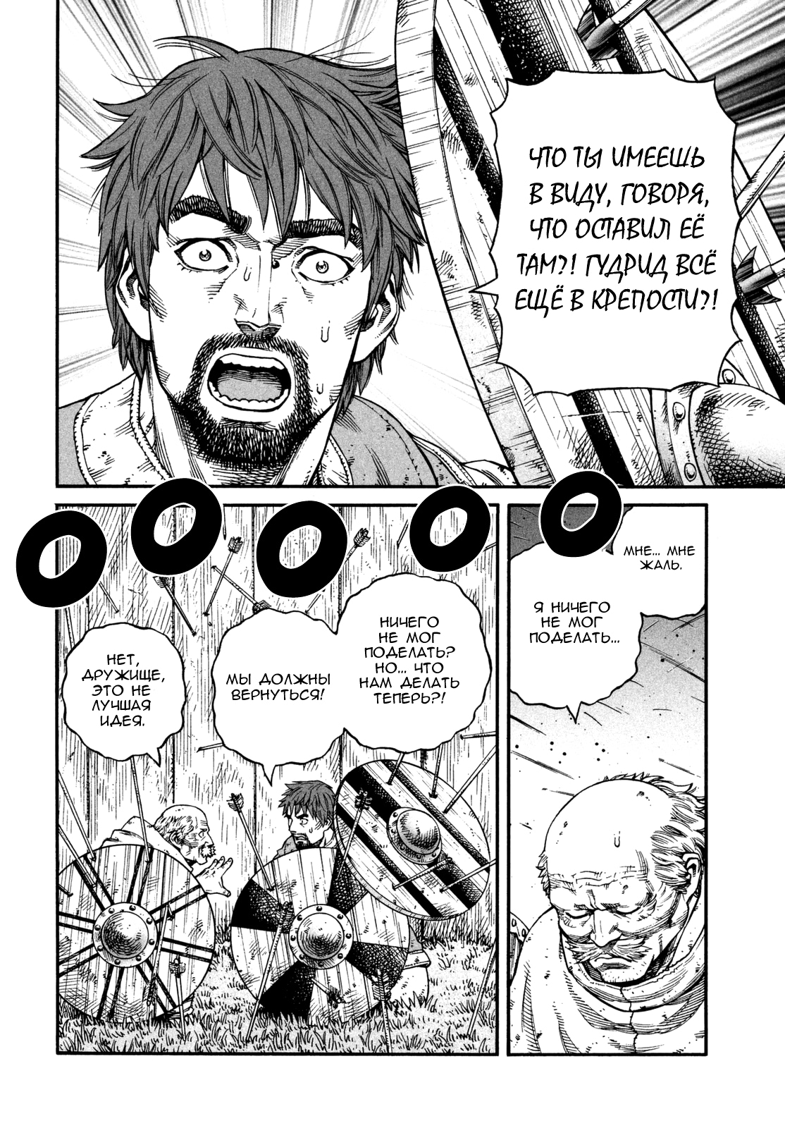 Read Сага о Винланде Manga Online