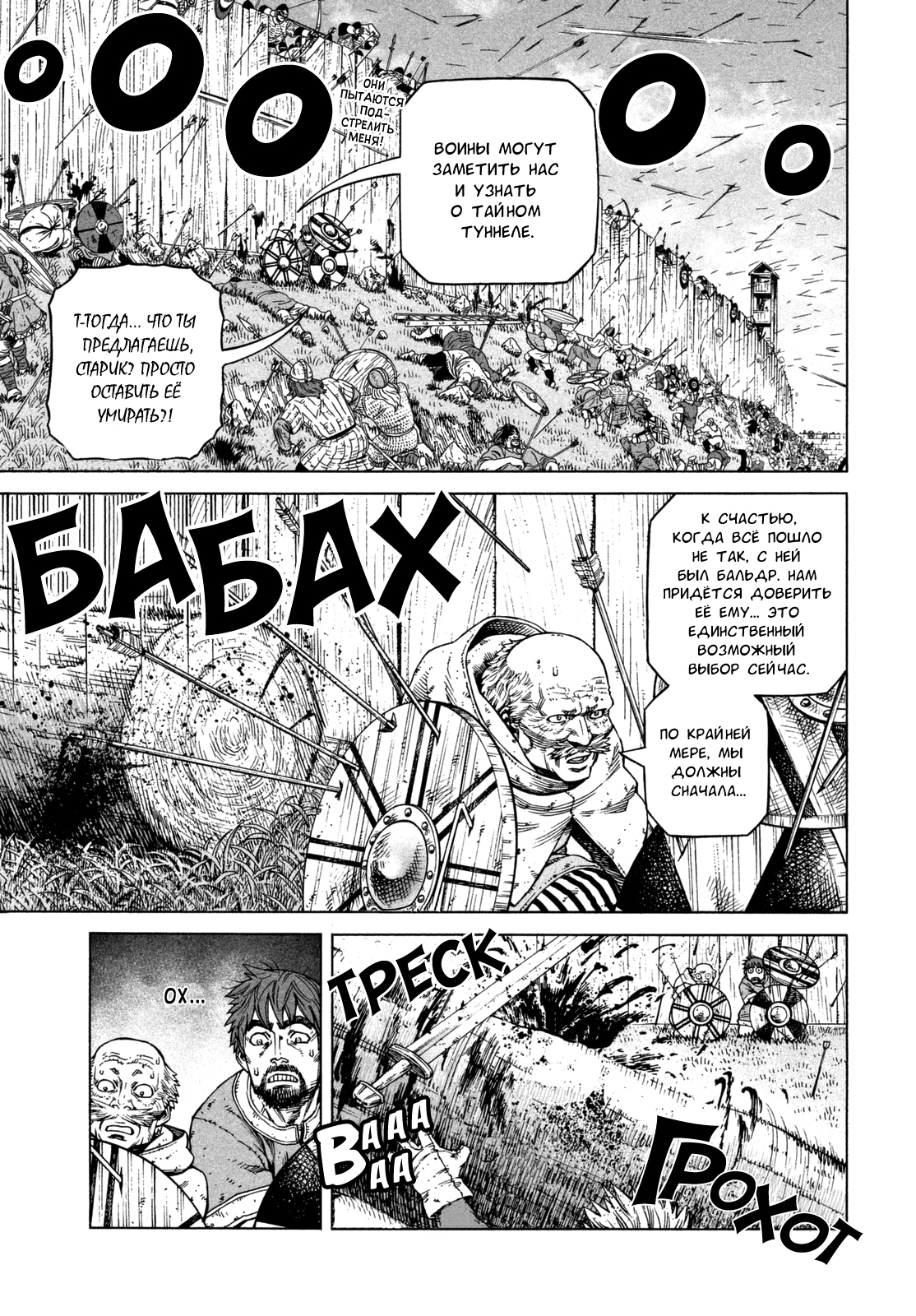 Read Сага о Винланде Manga Online