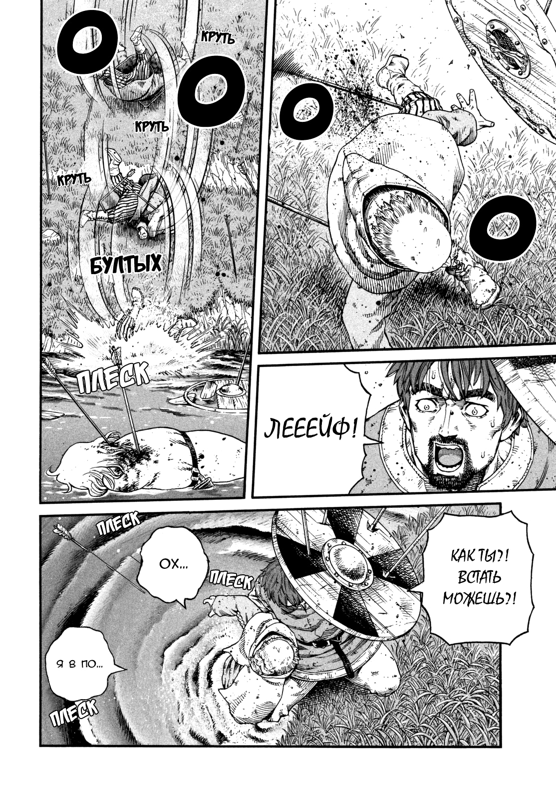 Read Сага о Винланде Manga Online