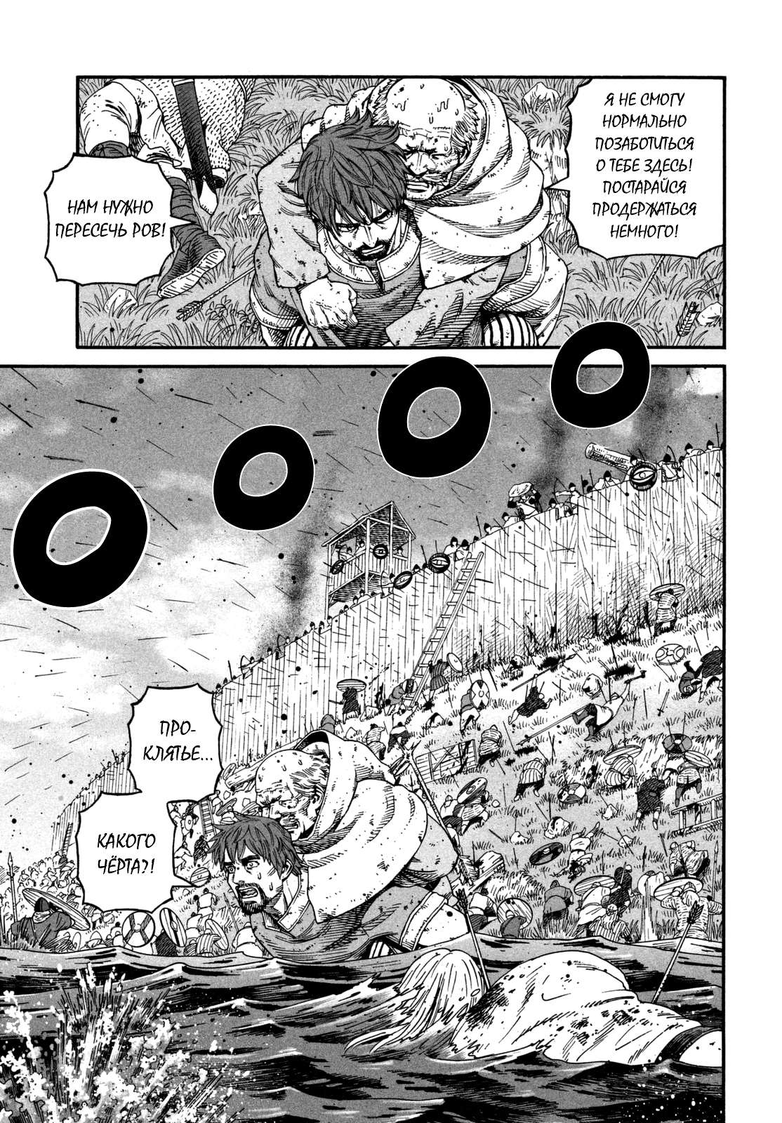 Read Сага о Винланде Manga Online