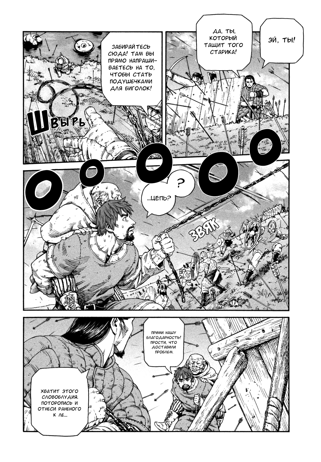 Read Сага о Винланде Manga Online