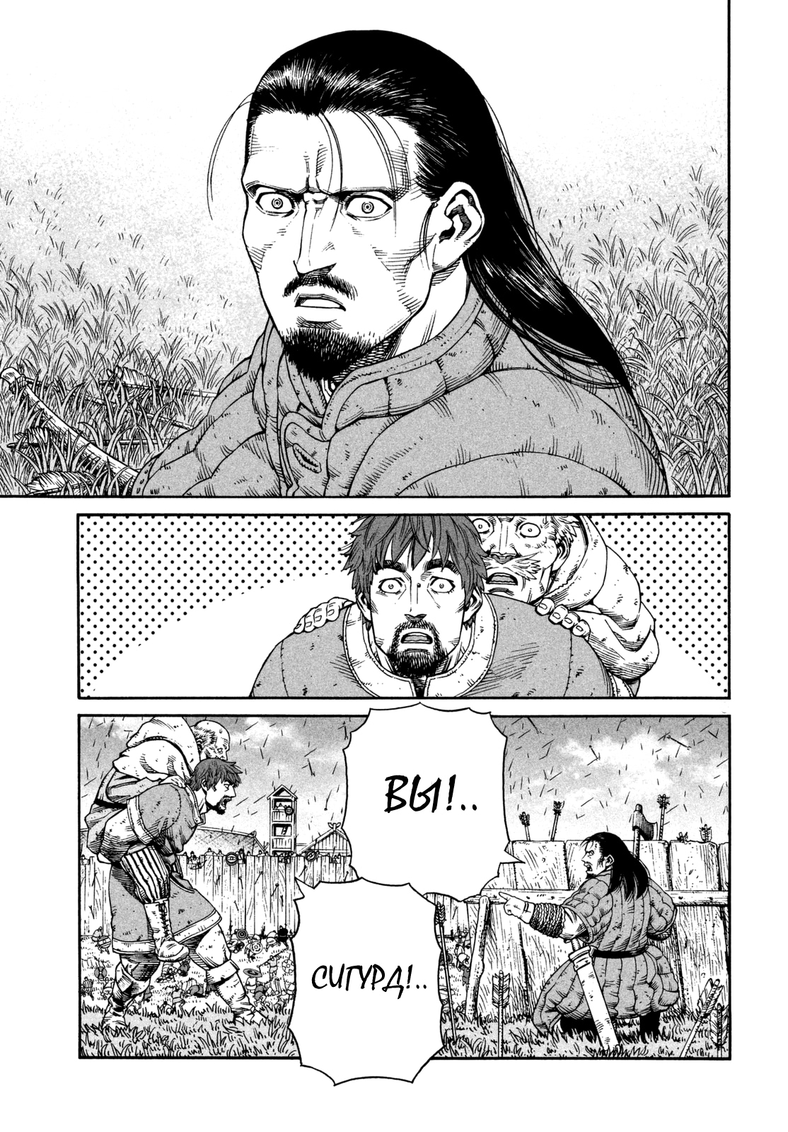 Read Сага о Винланде Manga Online