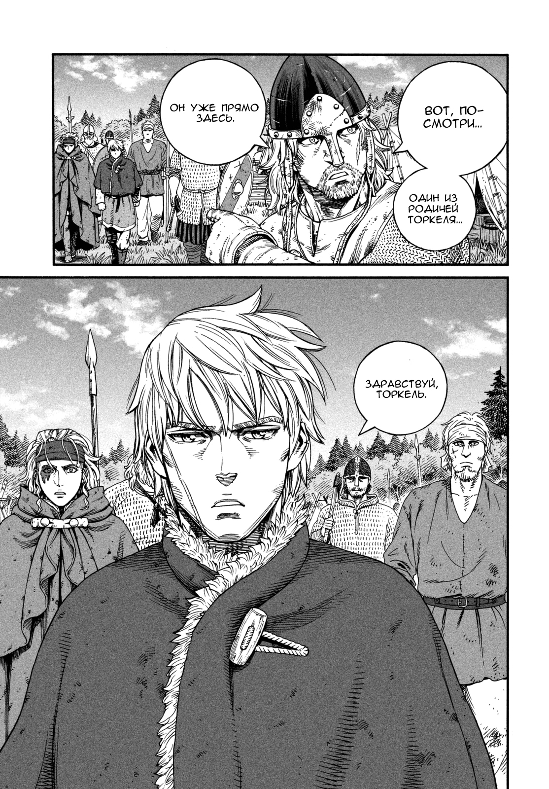 Read Сага о Винланде Manga Online