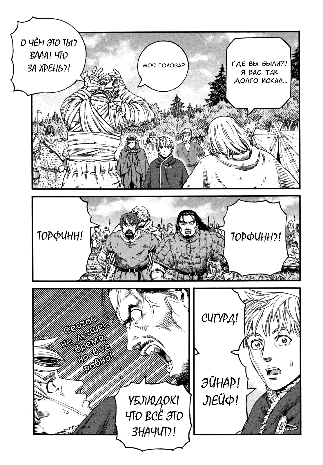 Read Сага о Винланде Manga Online