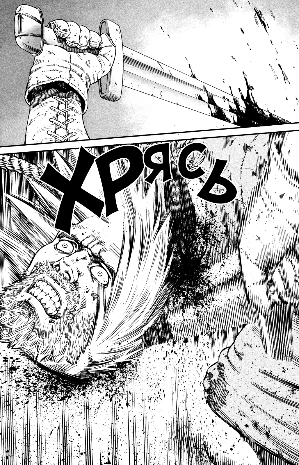 Read Сага о Винланде Manga Online