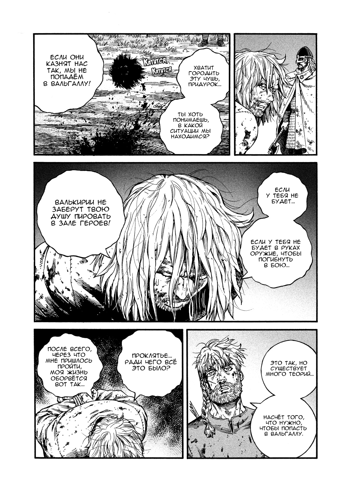 Read Сага о Винланде Manga Online