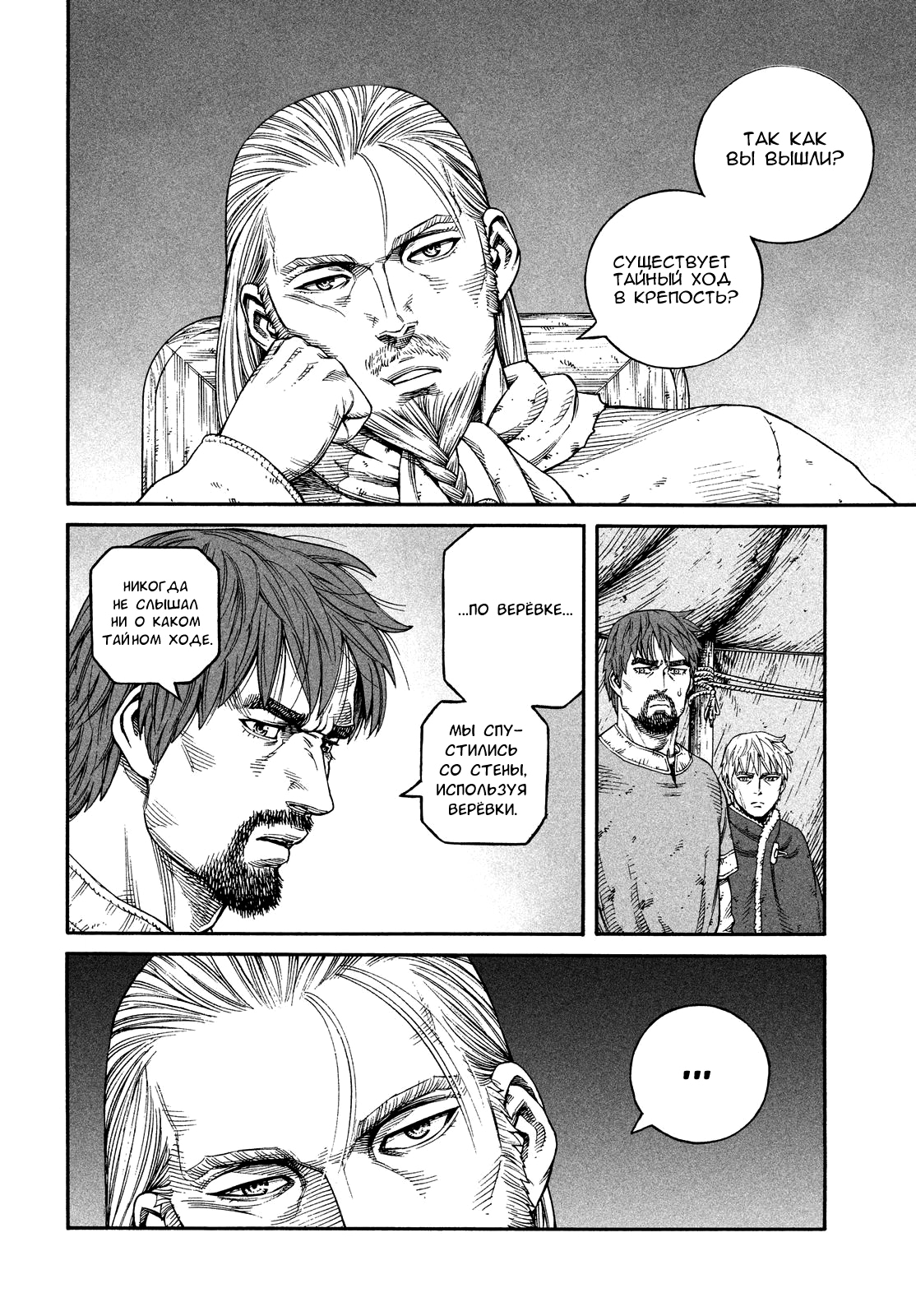 Read Сага о Винланде Manga Online