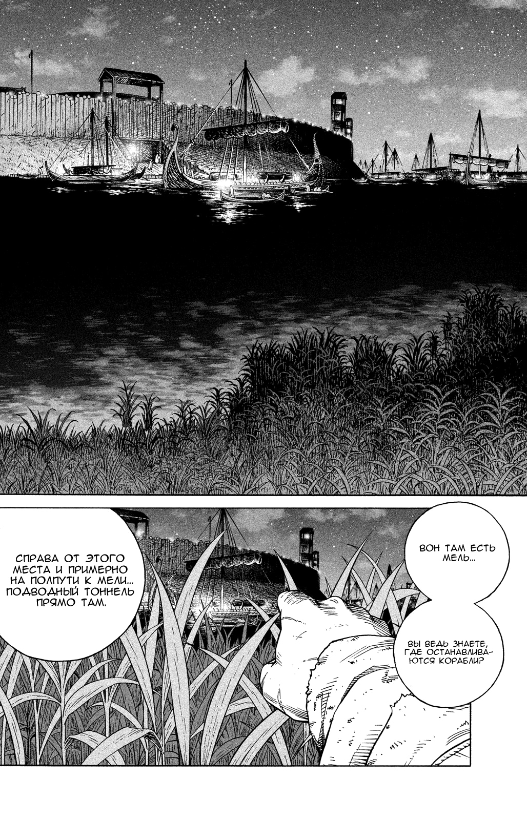 Read Сага о Винланде Manga Online