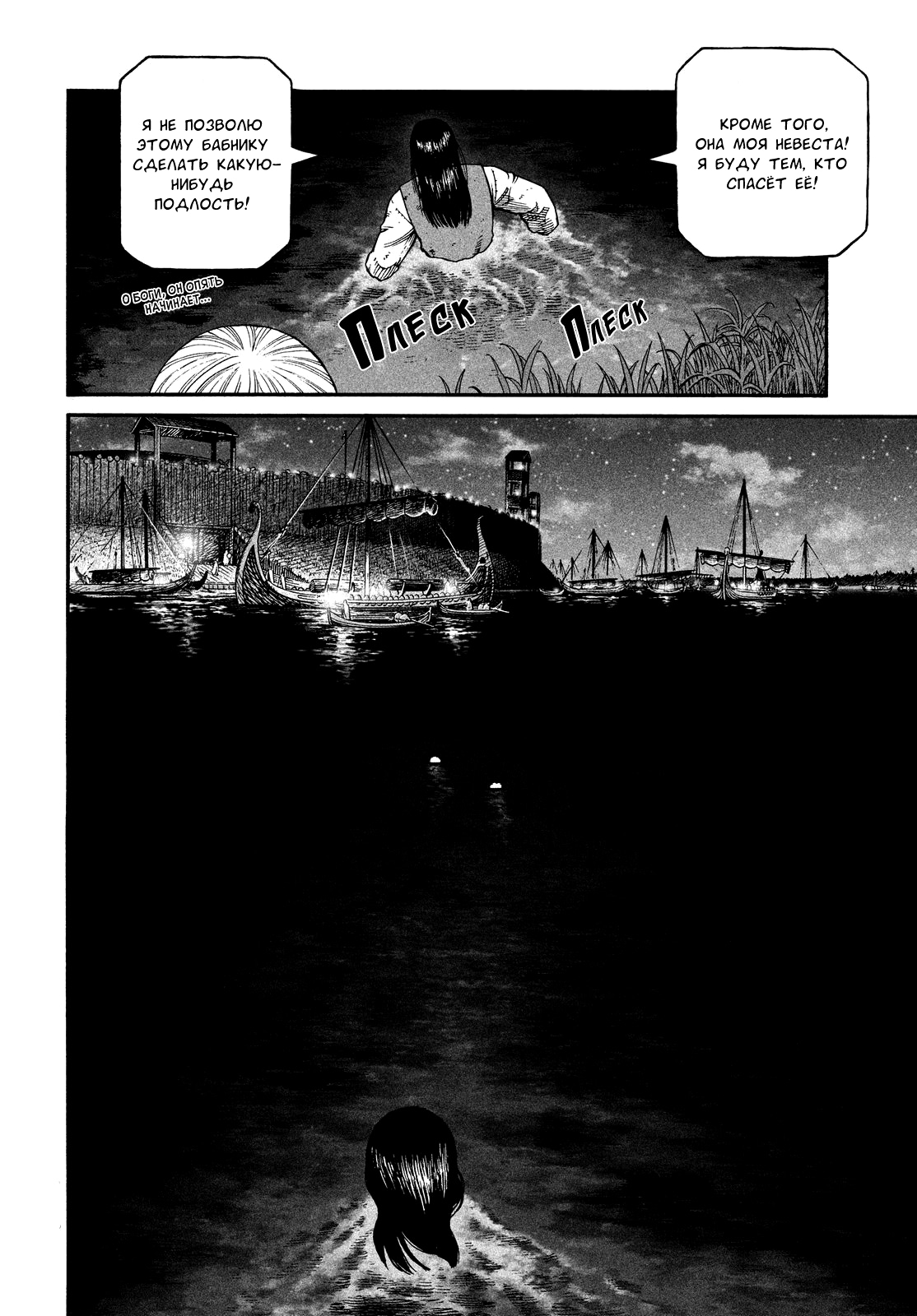 Read Сага о Винланде Manga Online