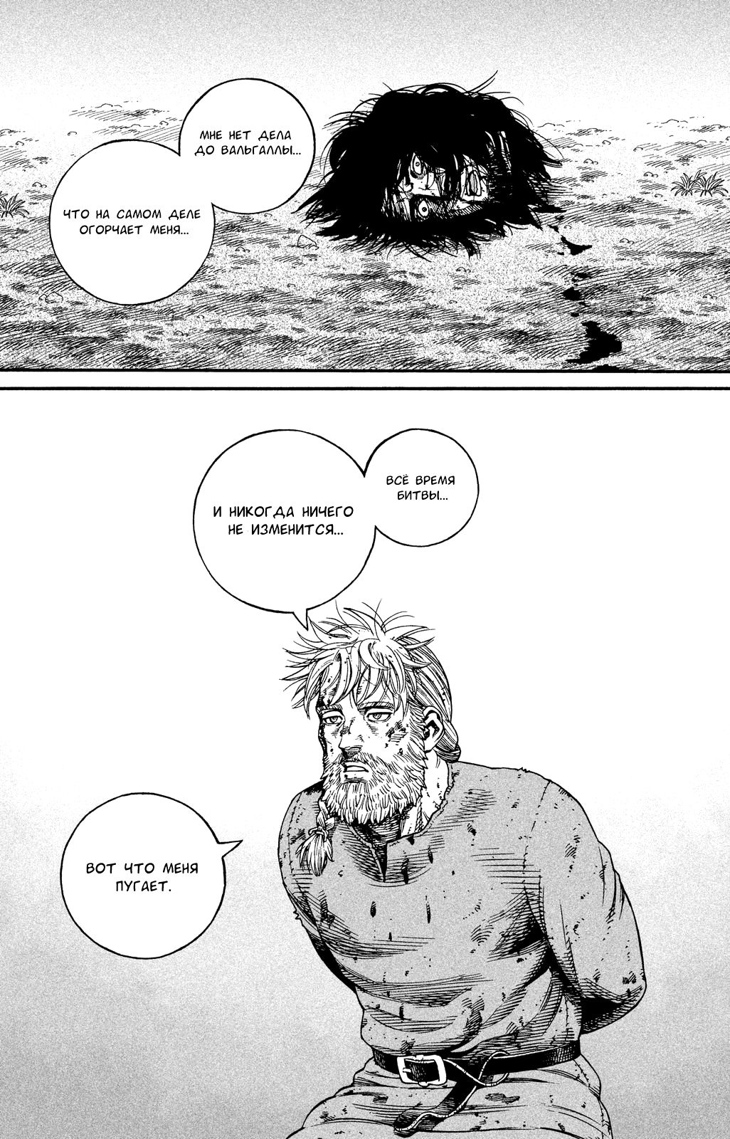 Read Сага о Винланде Manga Online