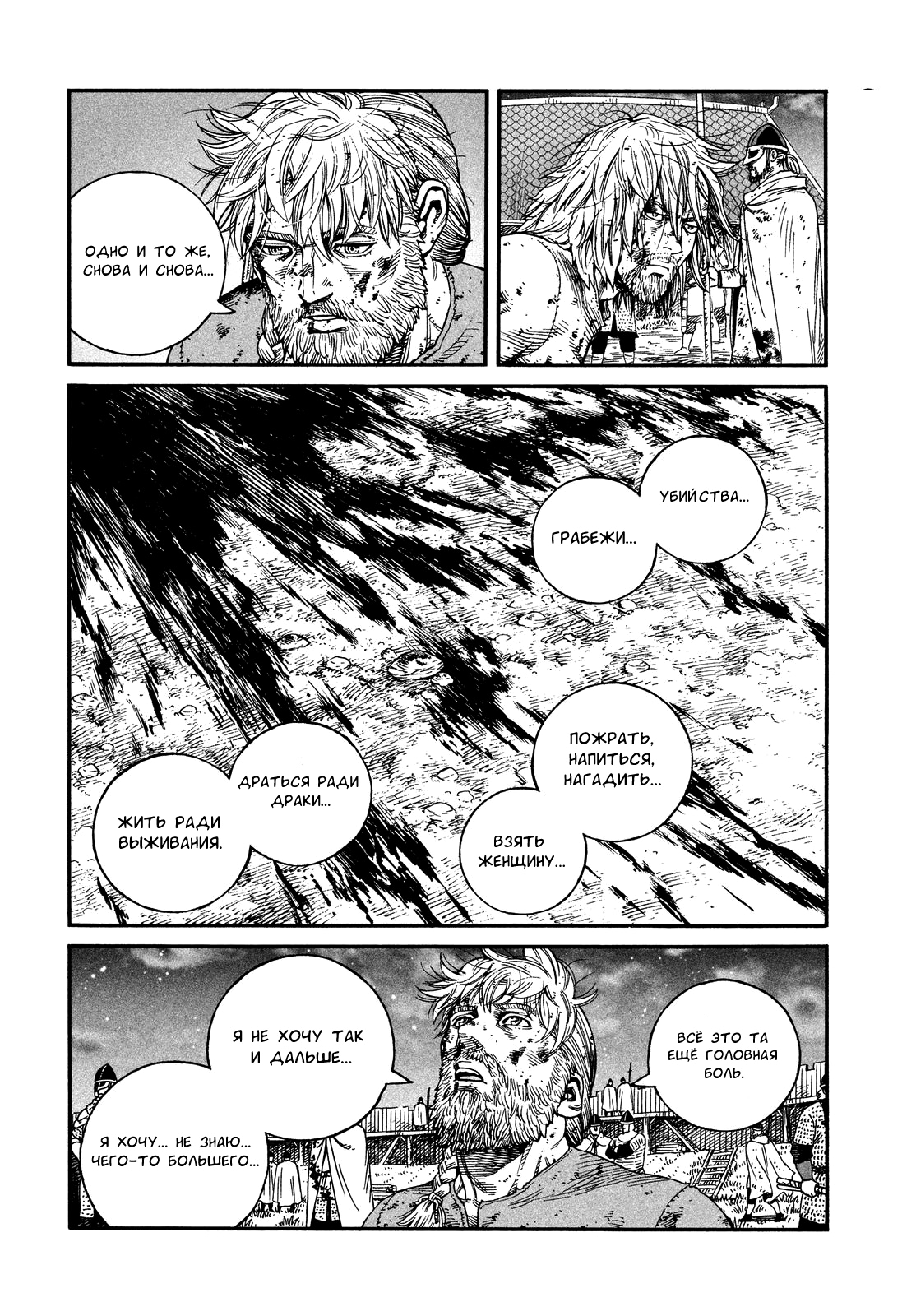 Read Сага о Винланде Manga Online