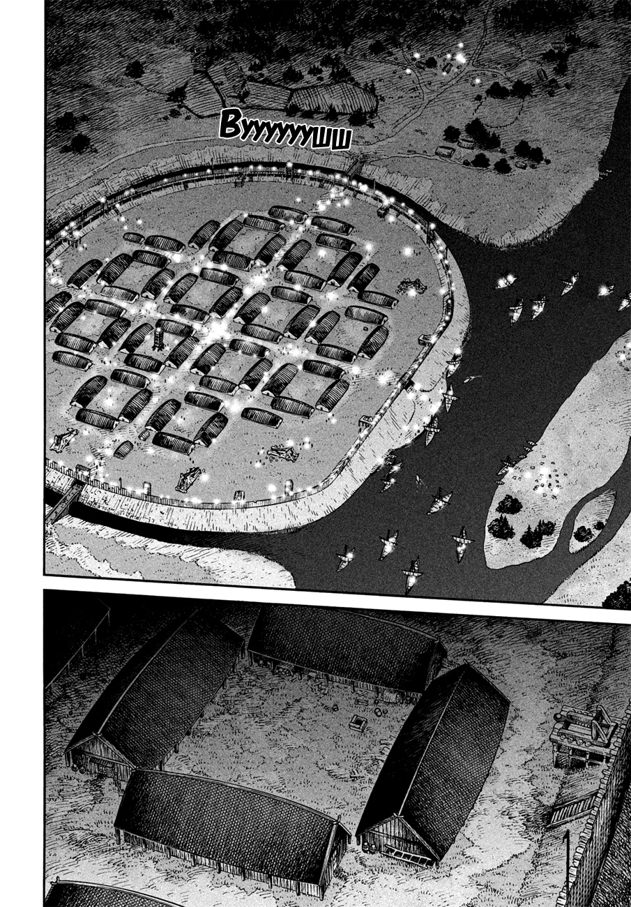 Read Сага о Винланде Manga Online