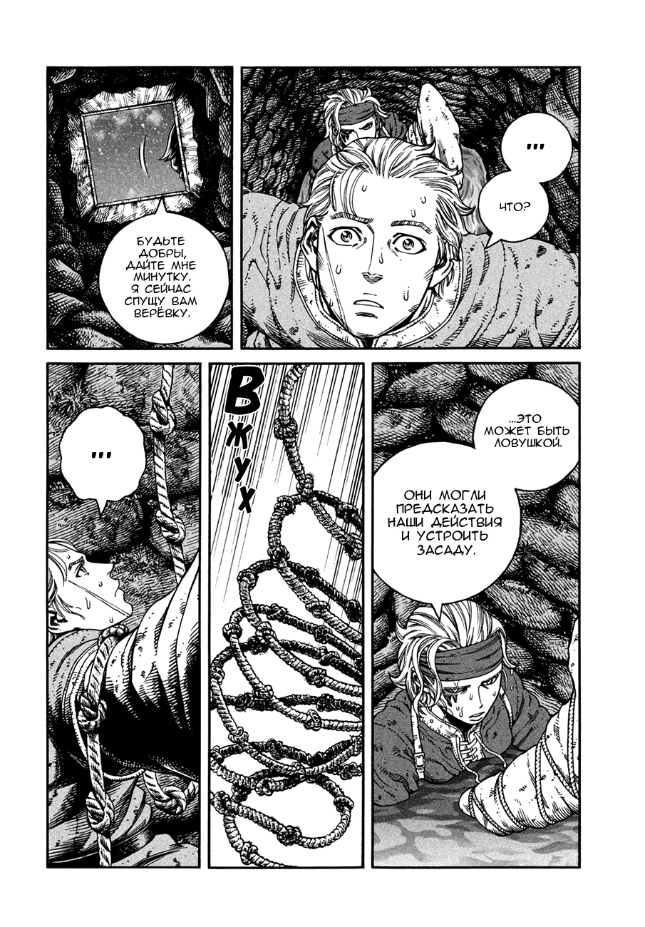 Read Сага о Винланде Manga Online