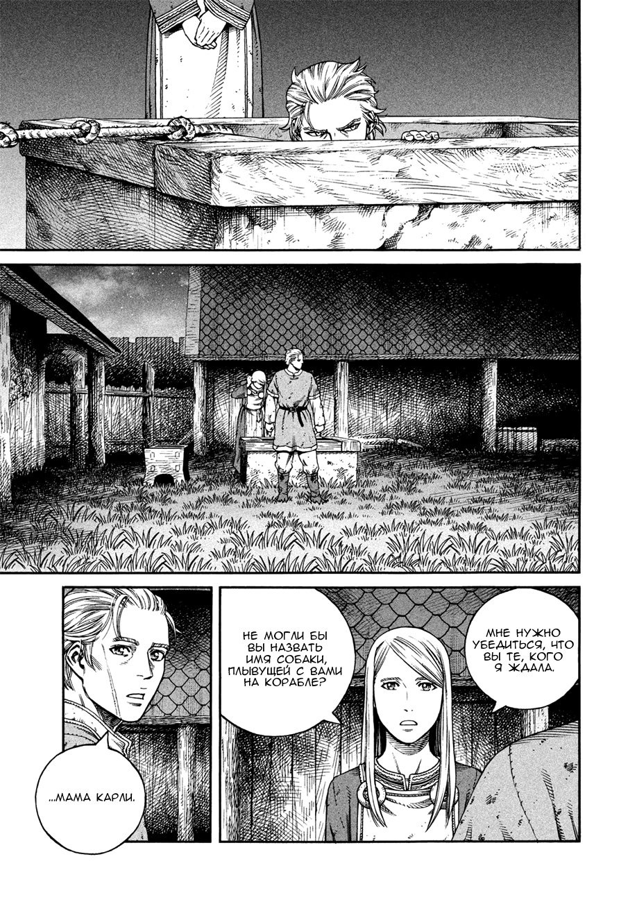 Read Сага о Винланде Manga Online