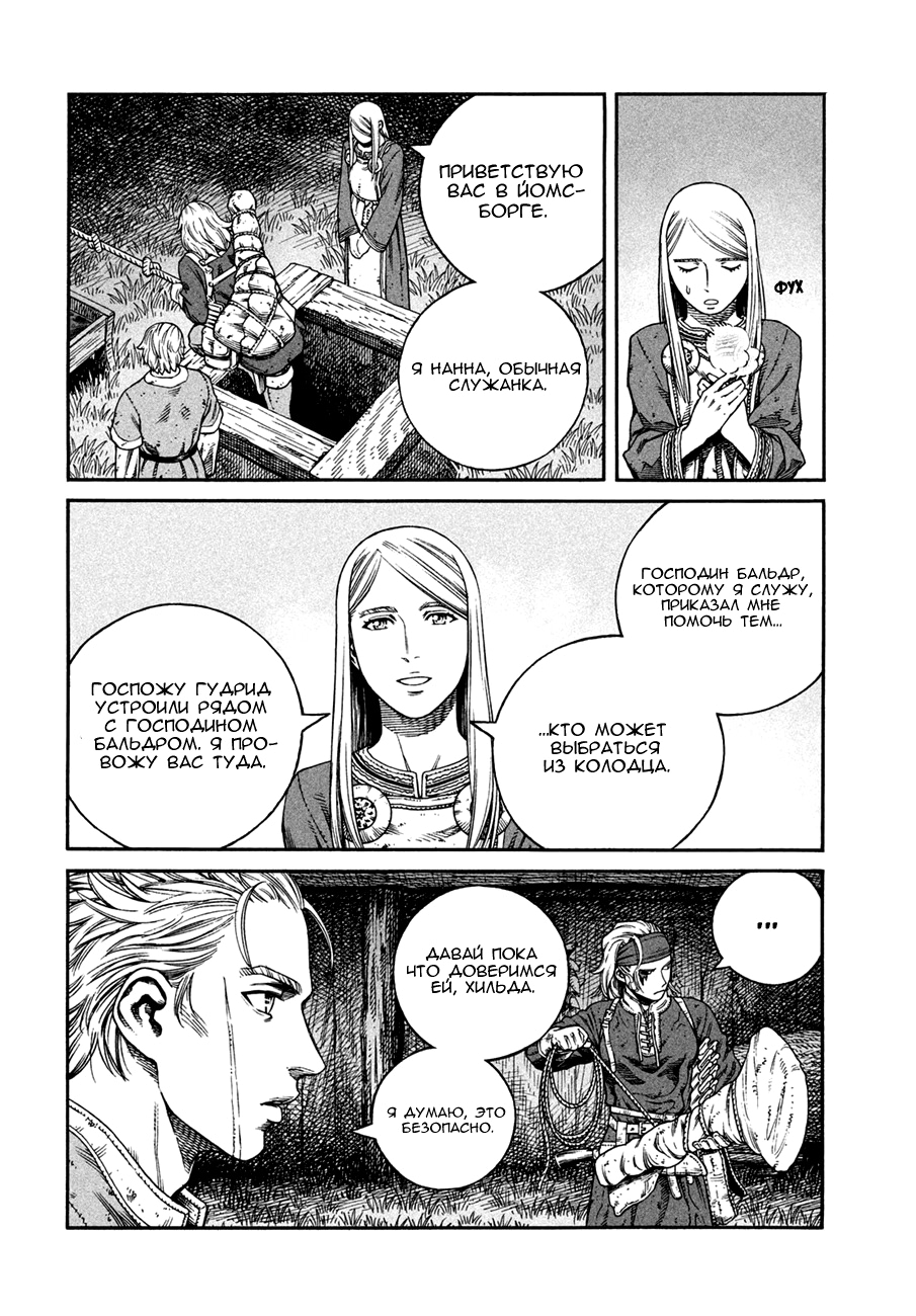 Read Сага о Винланде Manga Online