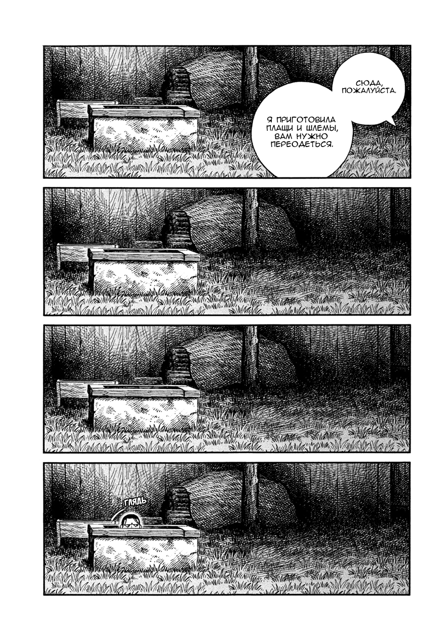 Read Сага о Винланде Manga Online