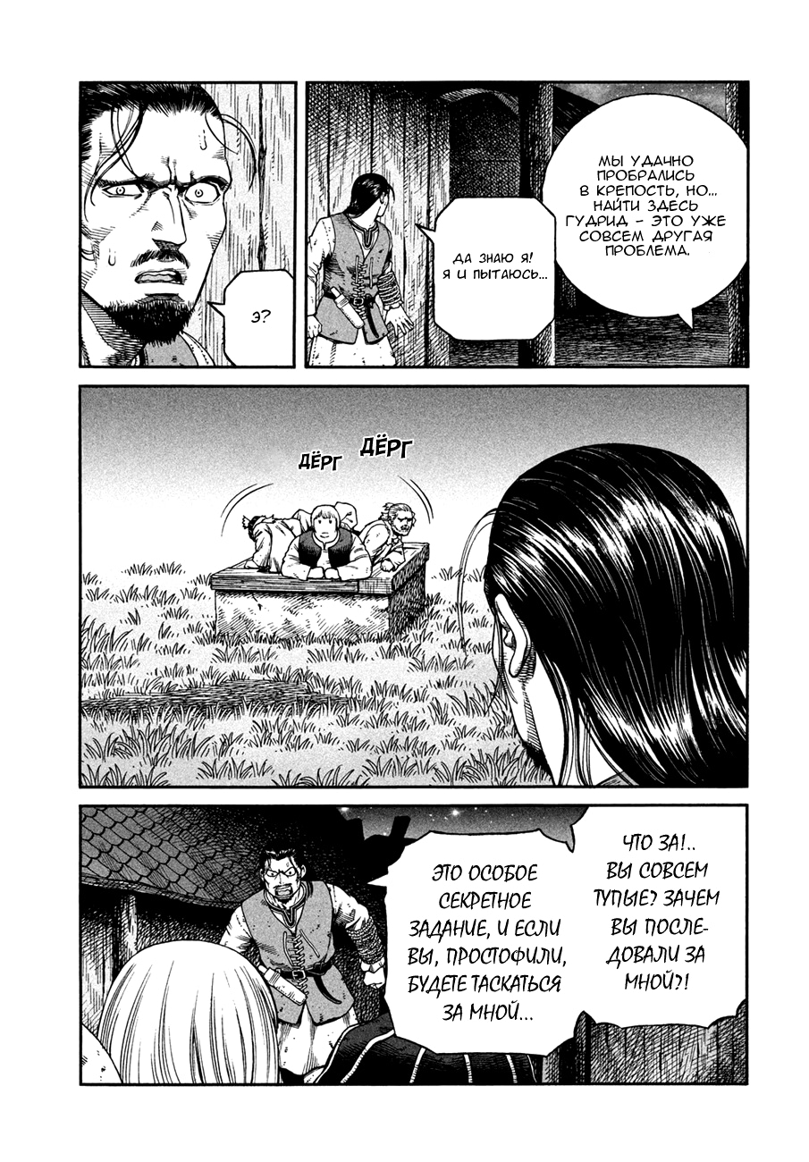 Read Сага о Винланде Manga Online