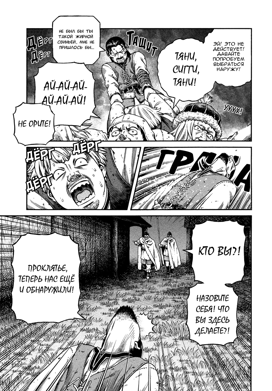 Read Сага о Винланде Manga Online