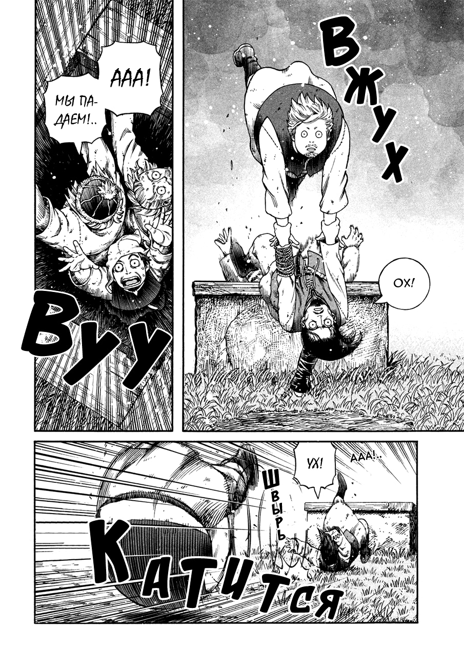 Read Сага о Винланде Manga Online