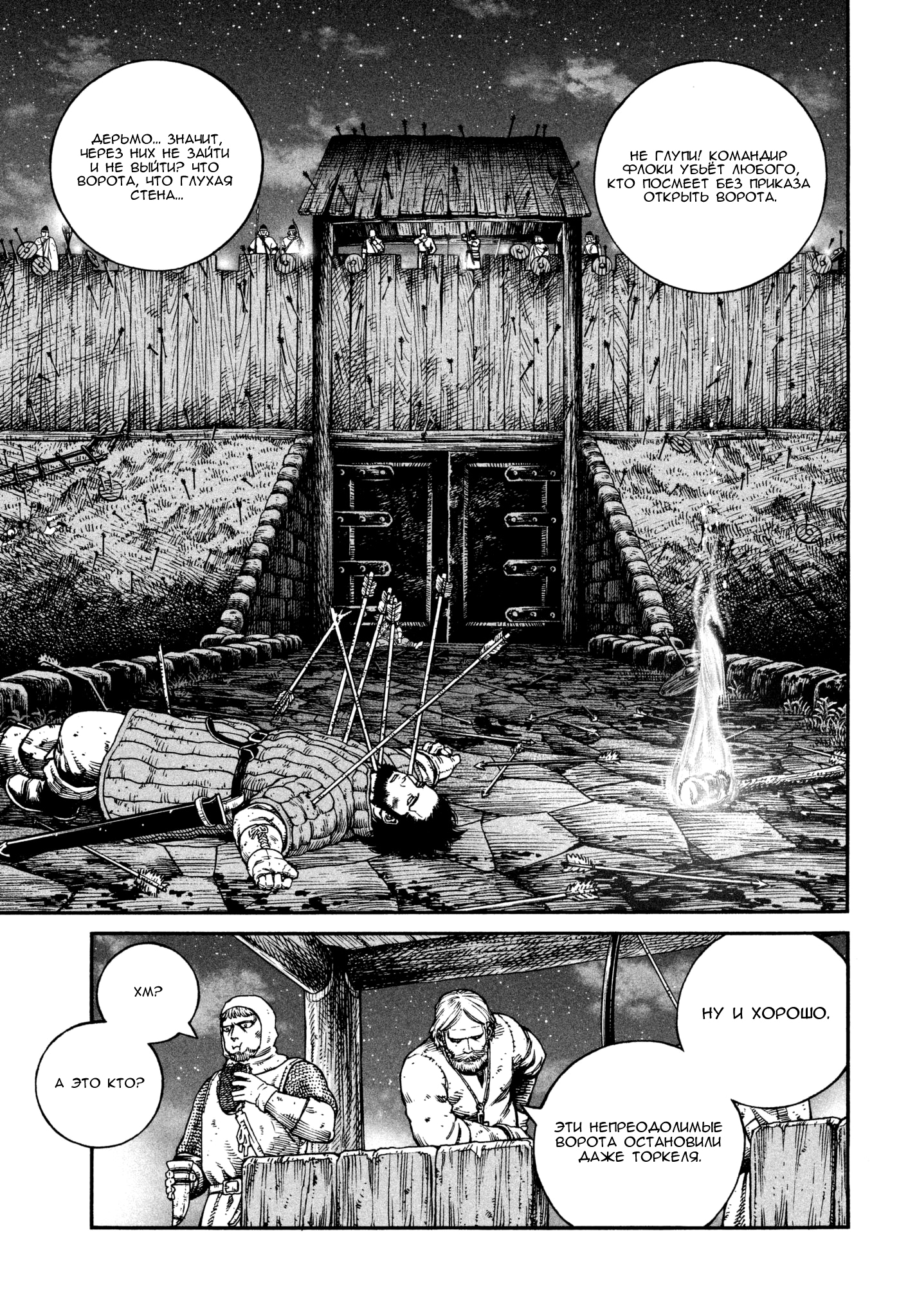 Read Сага о Винланде Manga Online