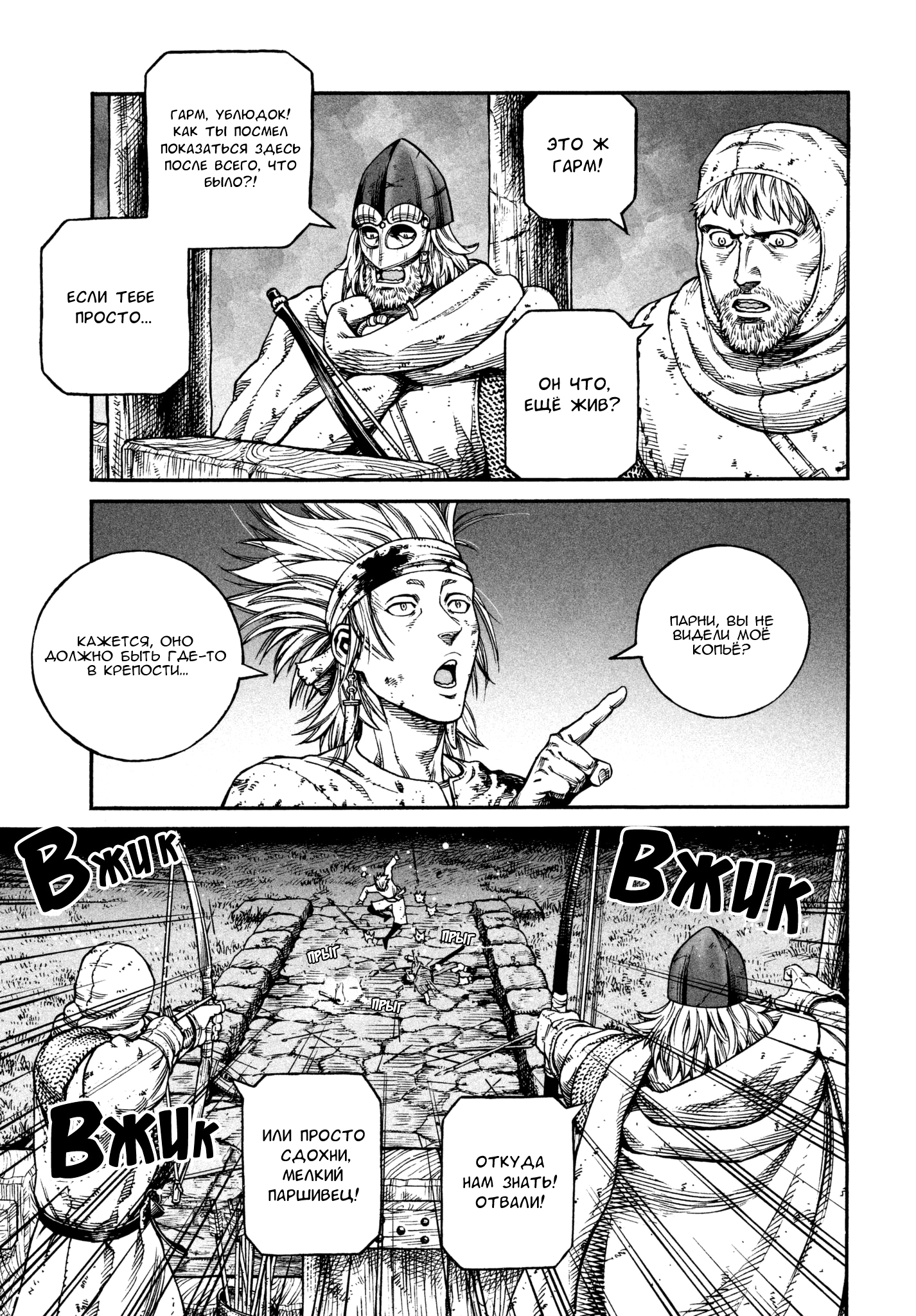 Read Сага о Винланде Manga Online