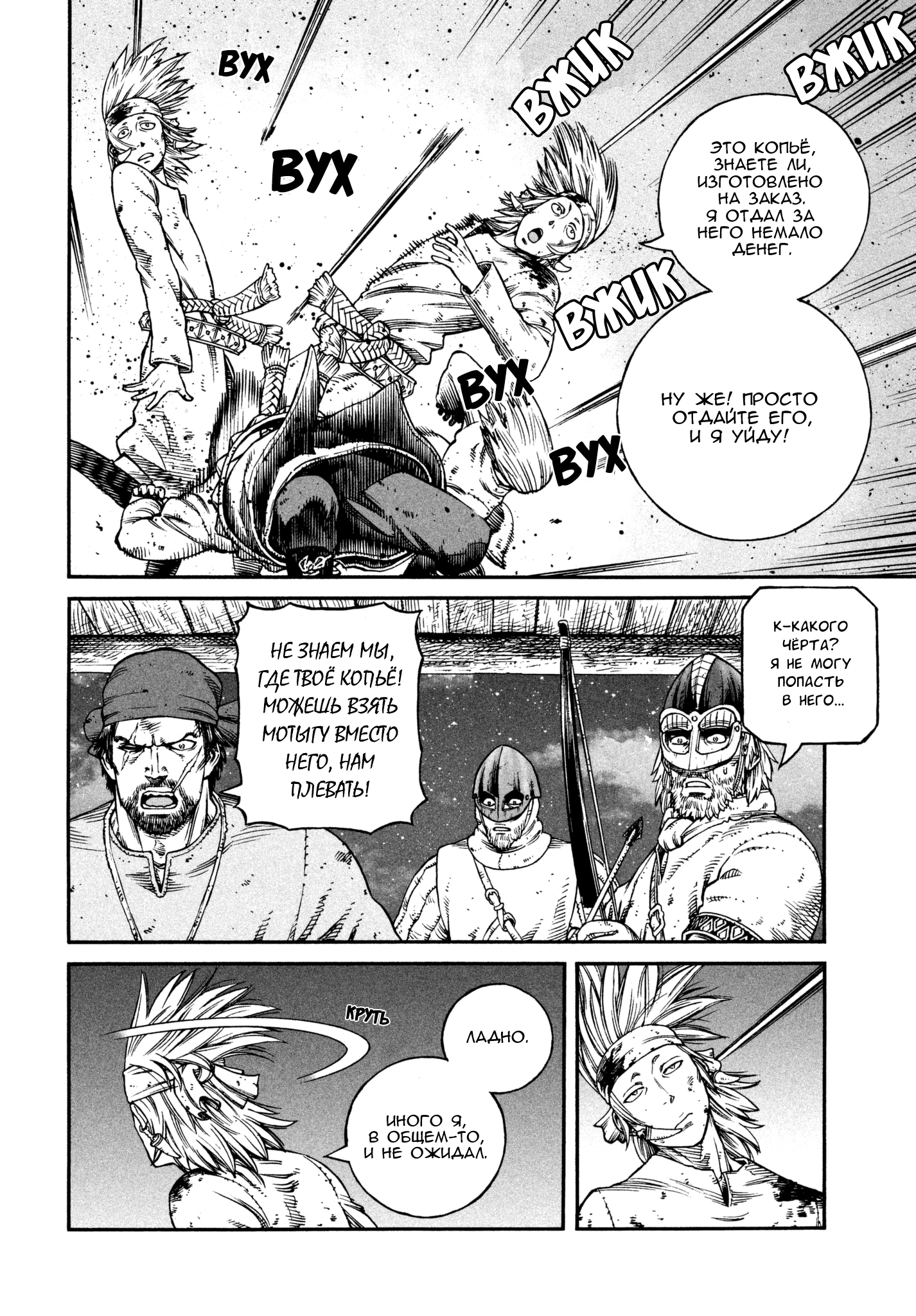 Read Сага о Винланде Manga Online