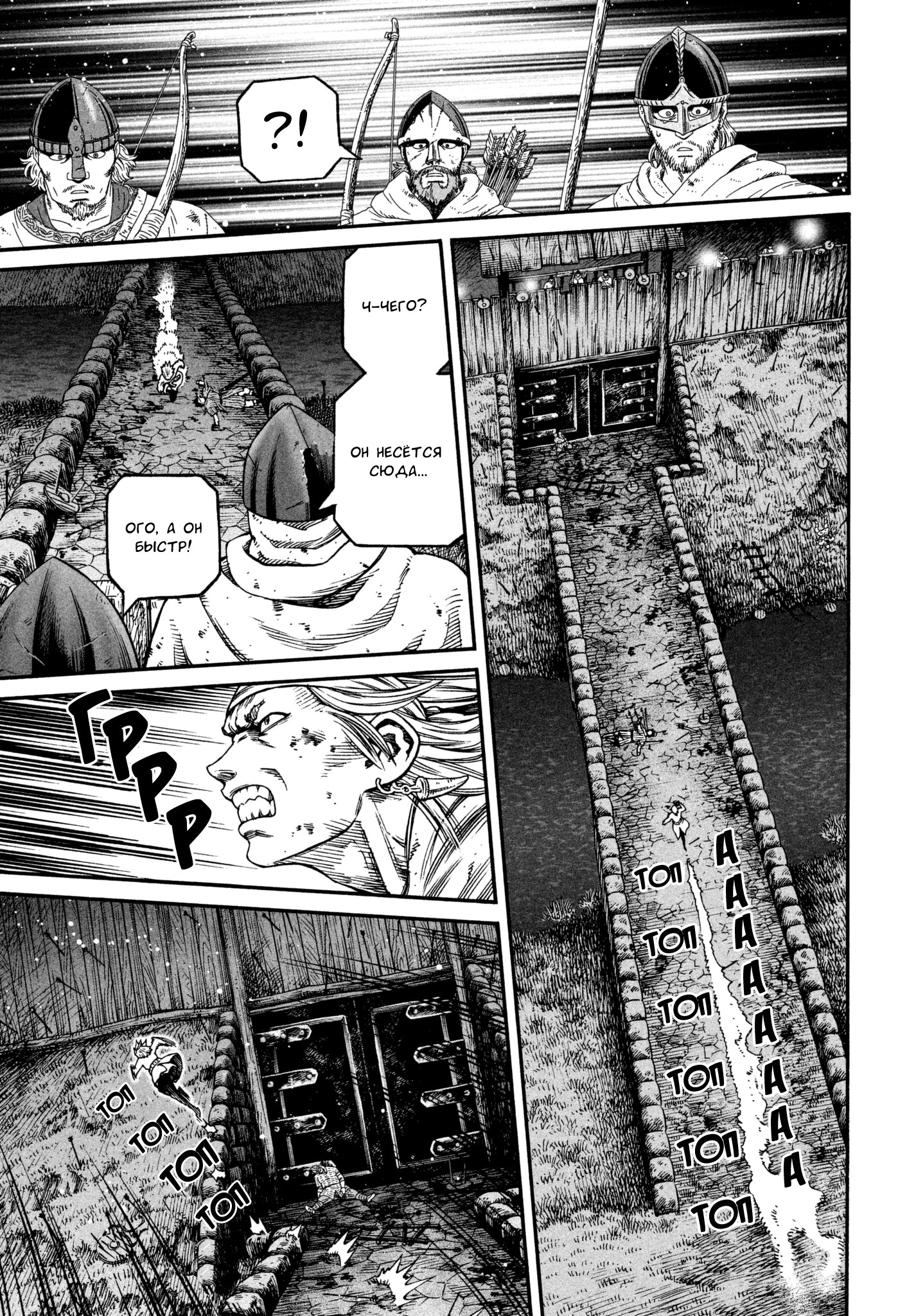 Read Сага о Винланде Manga Online