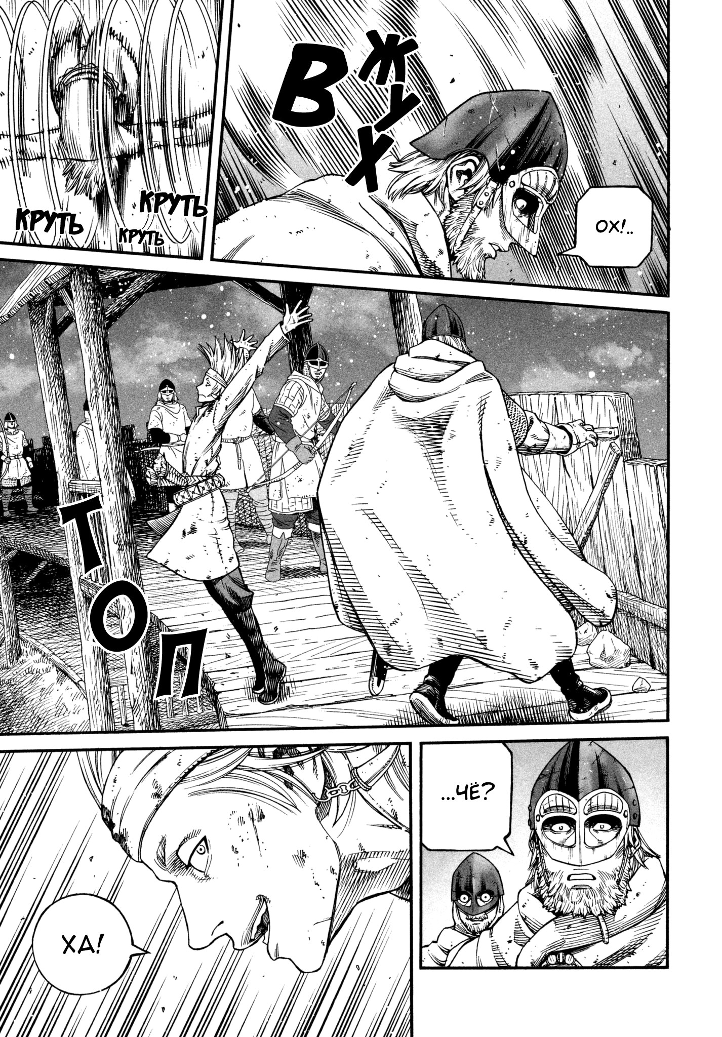 Read Сага о Винланде Manga Online