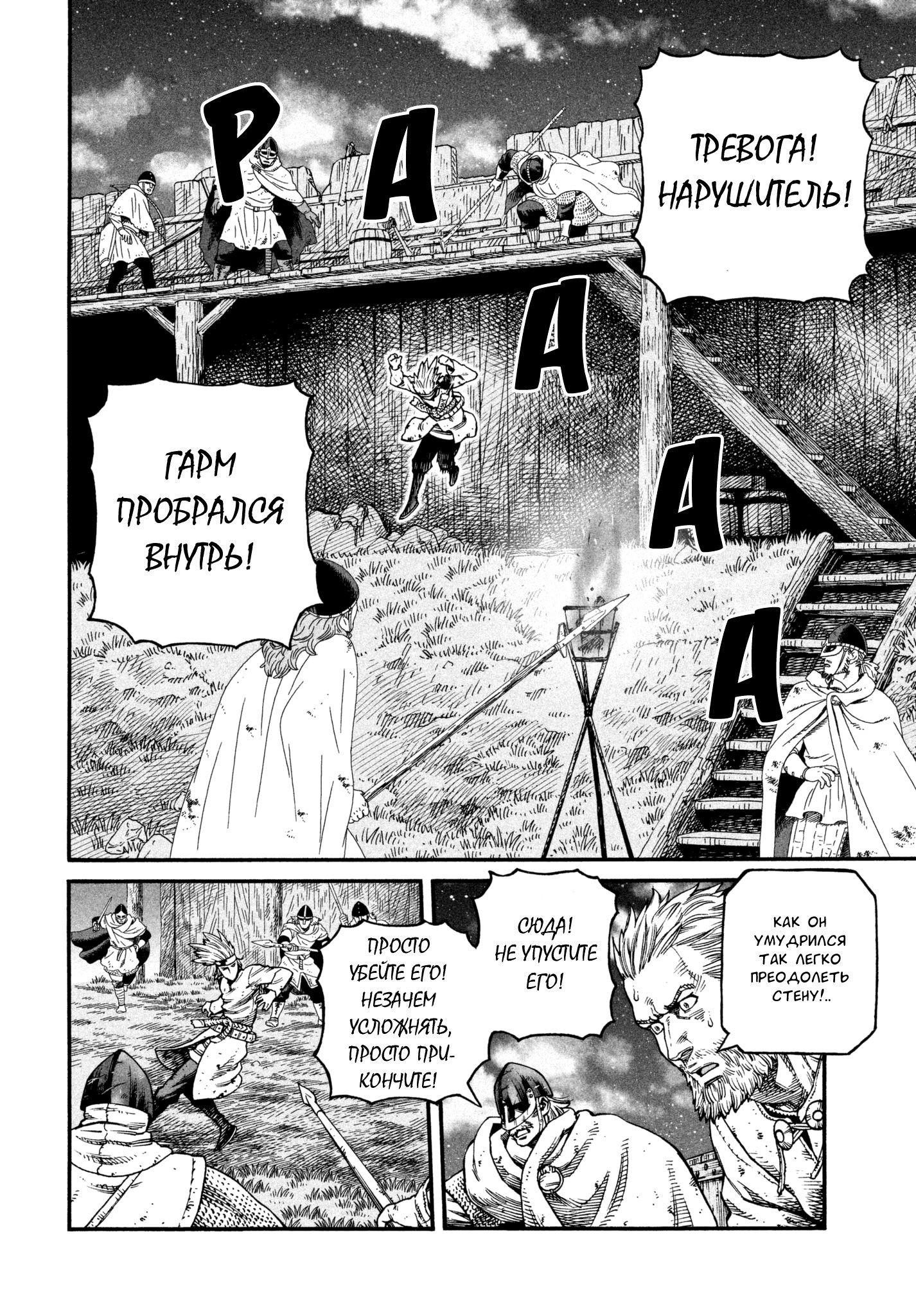 Read Сага о Винланде Manga Online