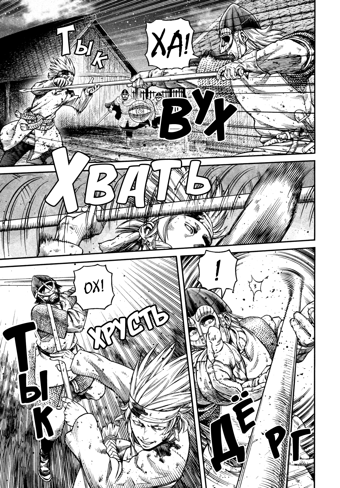 Read Сага о Винланде Manga Online