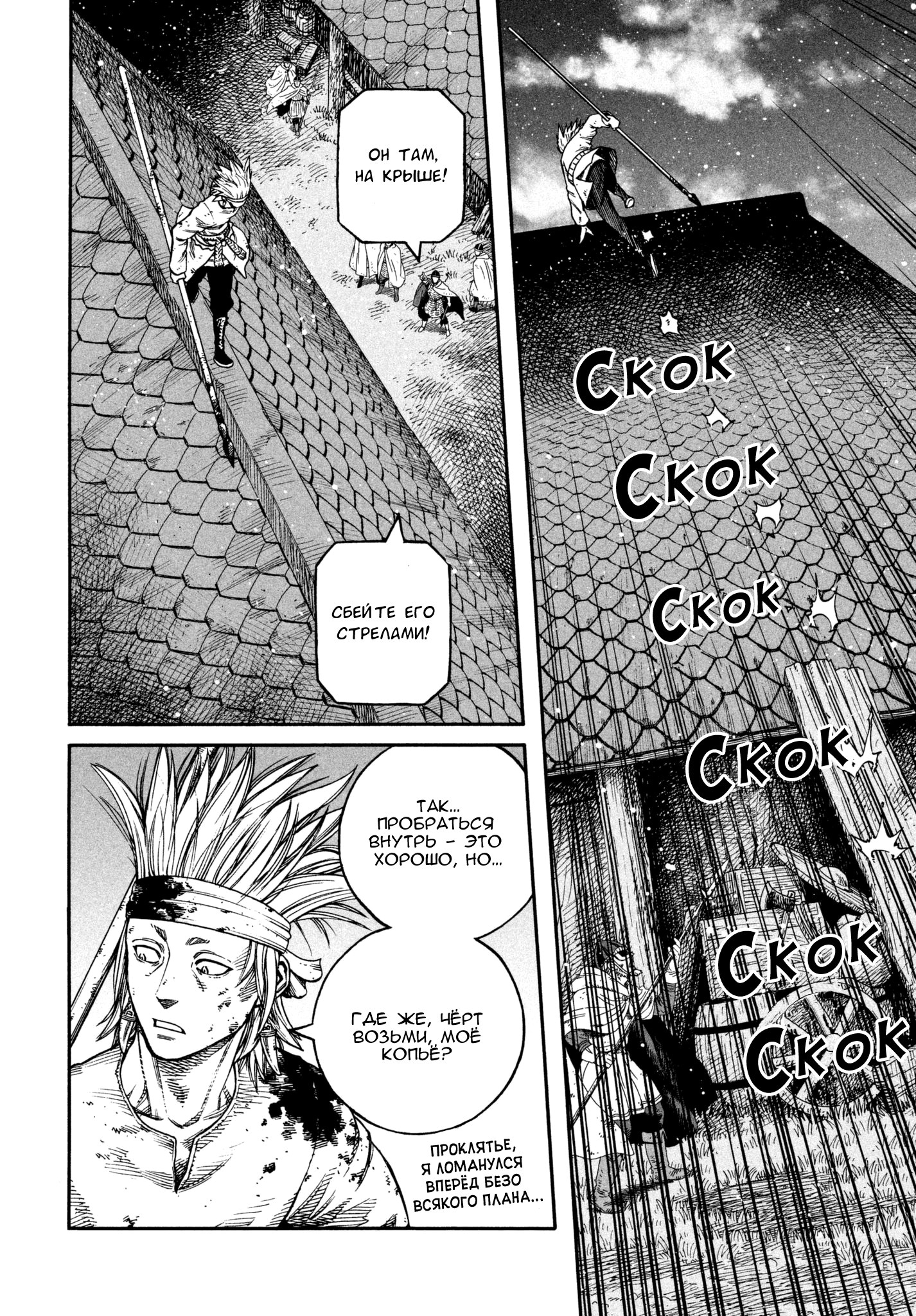 Read Сага о Винланде Manga Online