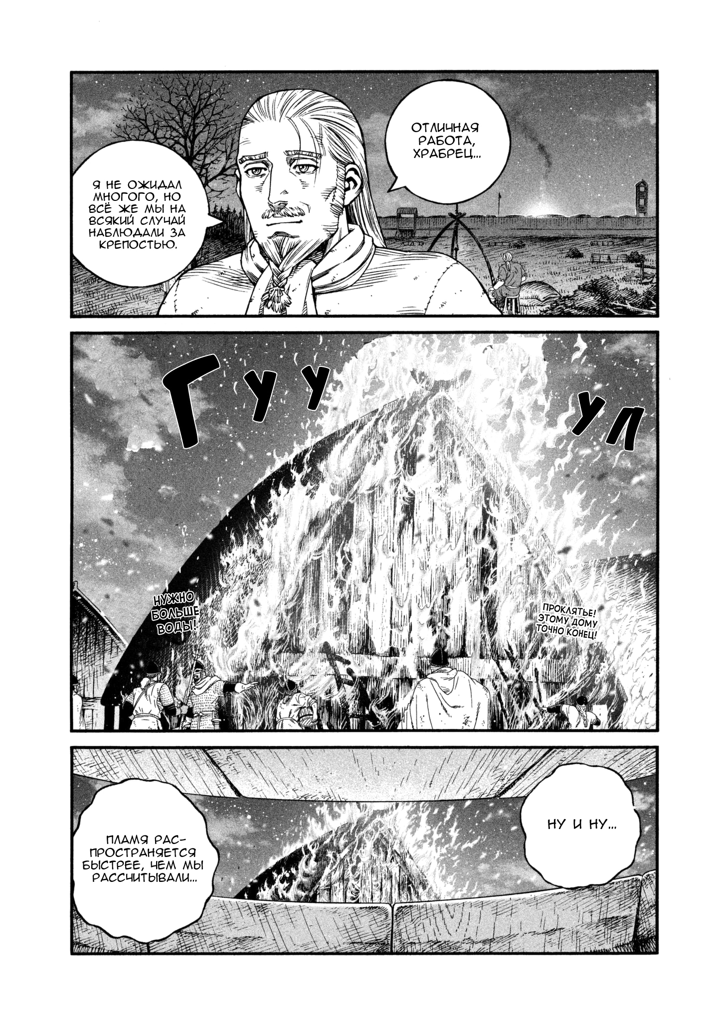 Read Сага о Винланде Manga Online