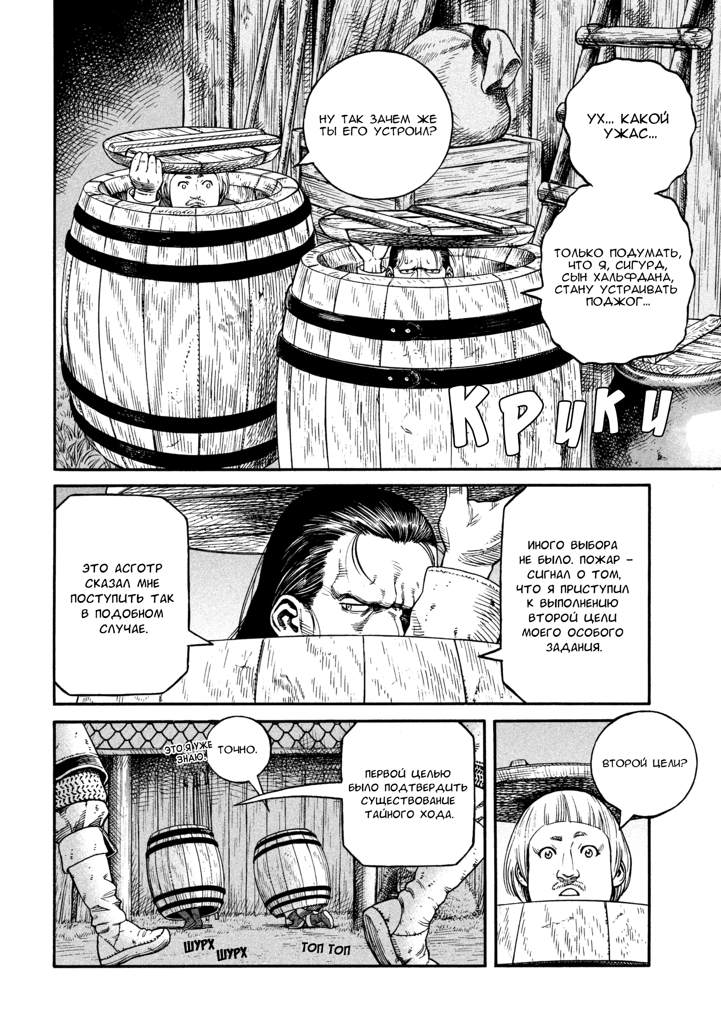 Read Сага о Винланде Manga Online