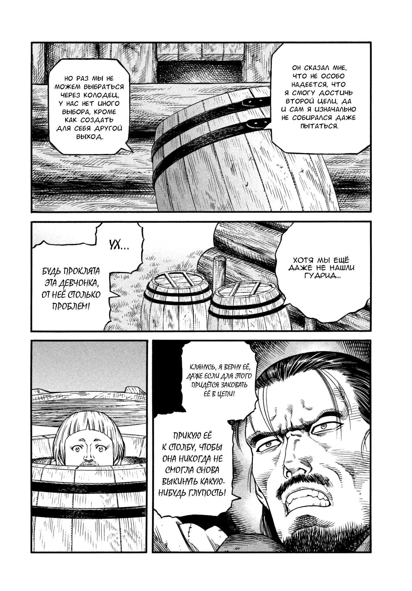 Read Сага о Винланде Manga Online