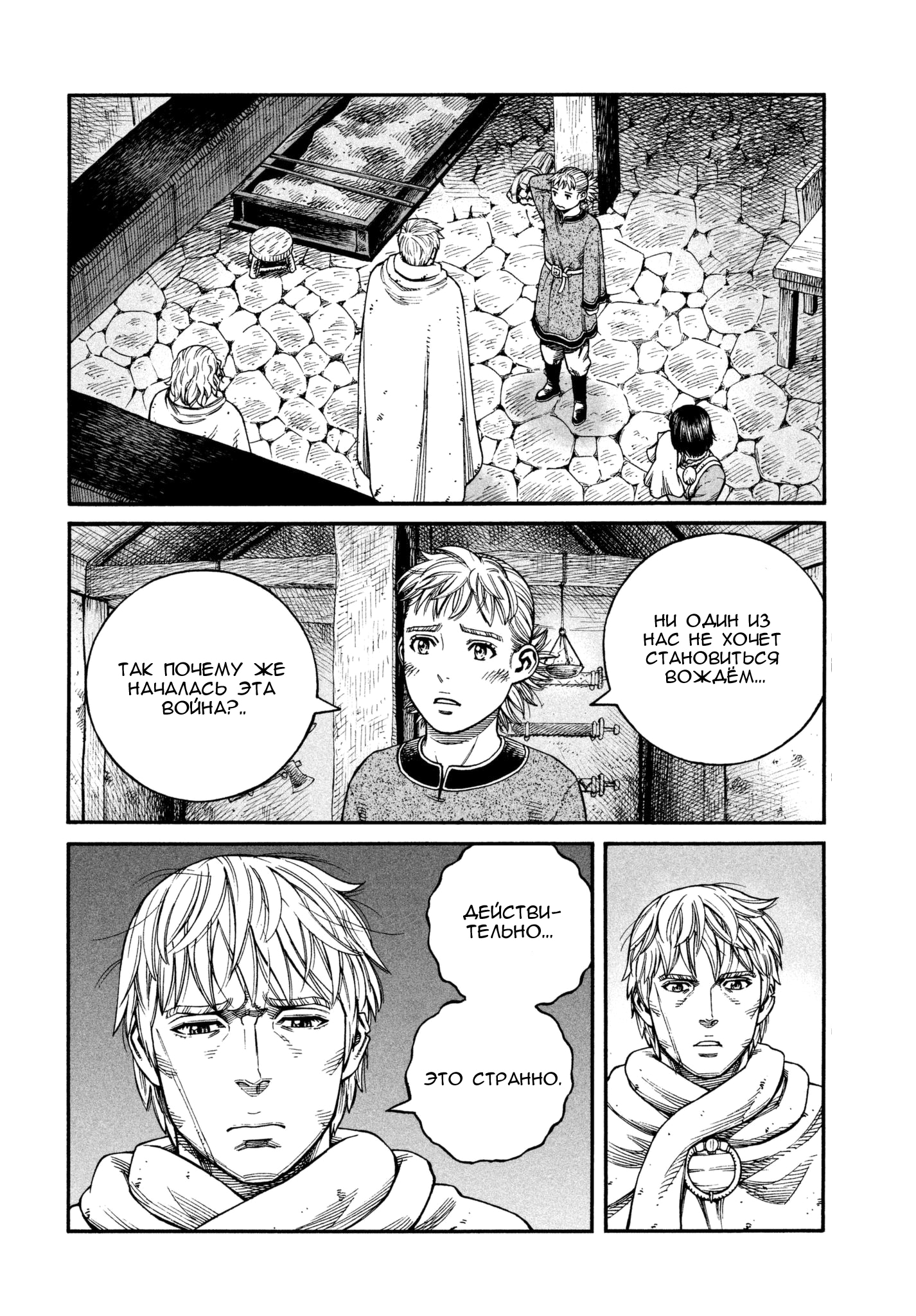 Read Сага о Винланде Manga Online