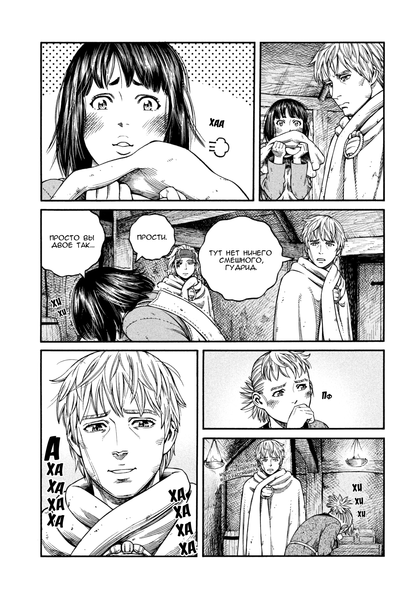 Read Сага о Винланде Manga Online