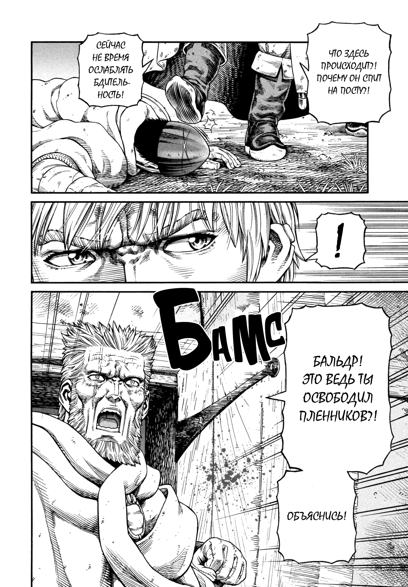 Read Сага о Винланде Manga Online