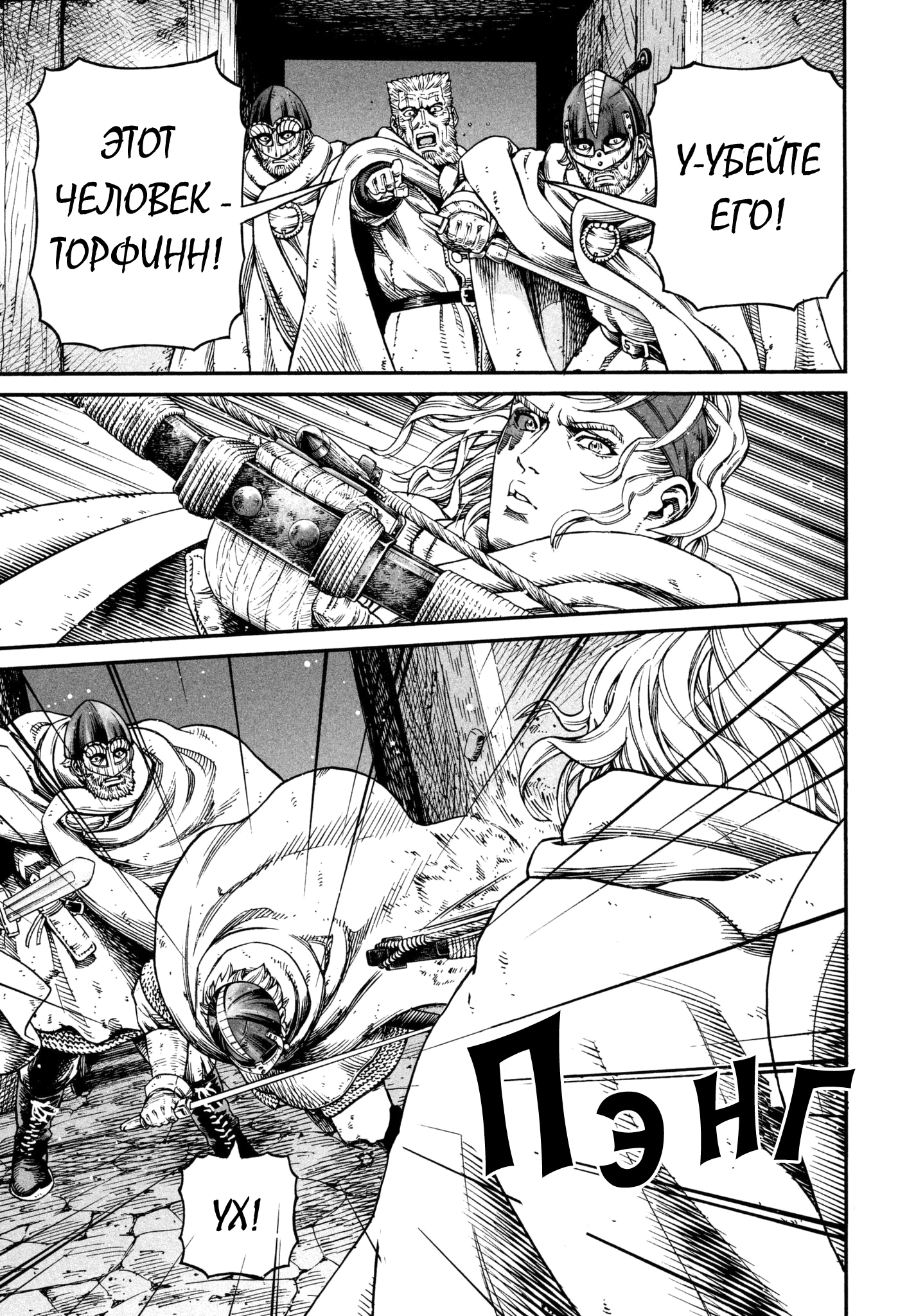 Read Сага о Винланде Manga Online