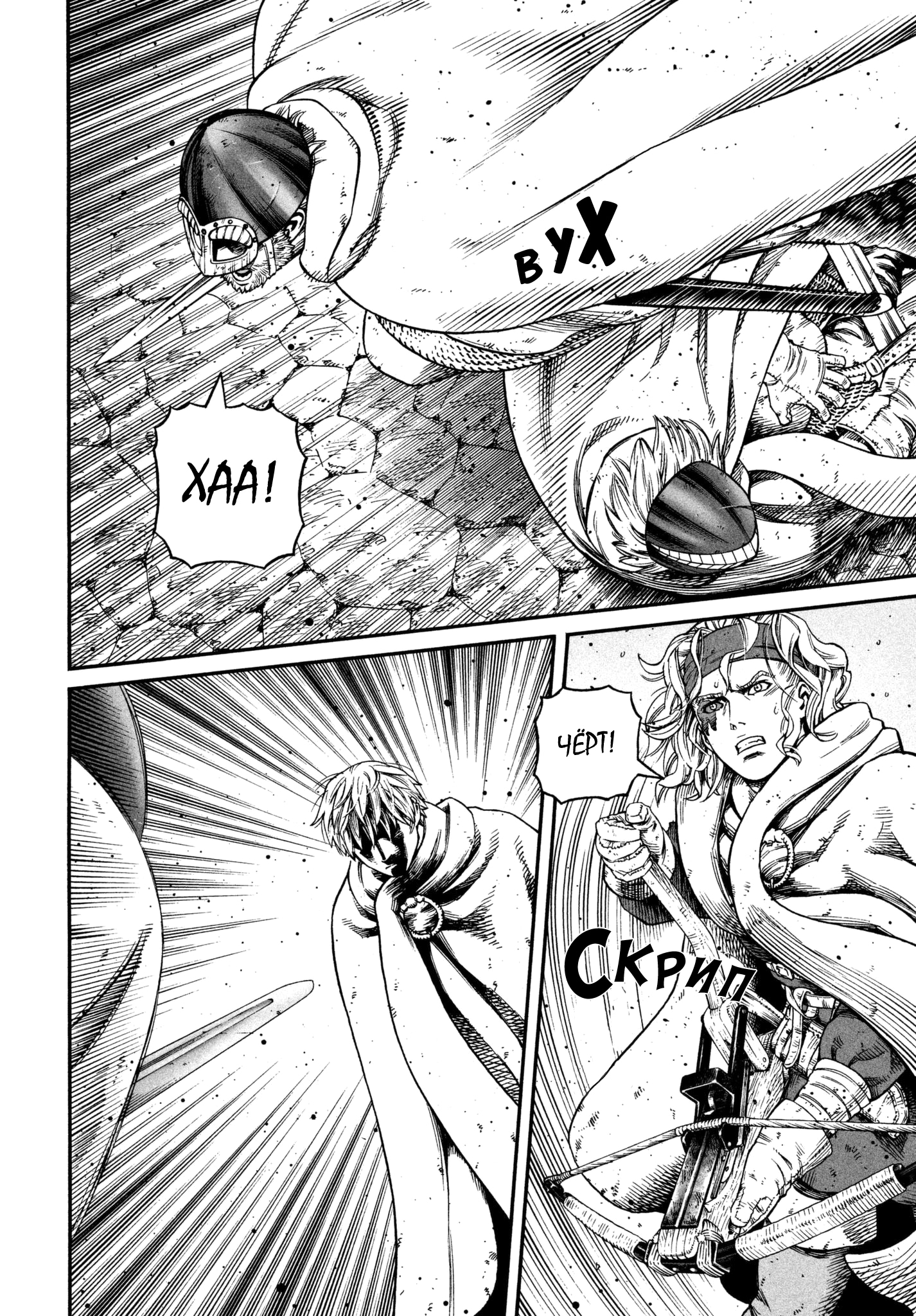 Read Сага о Винланде Manga Online