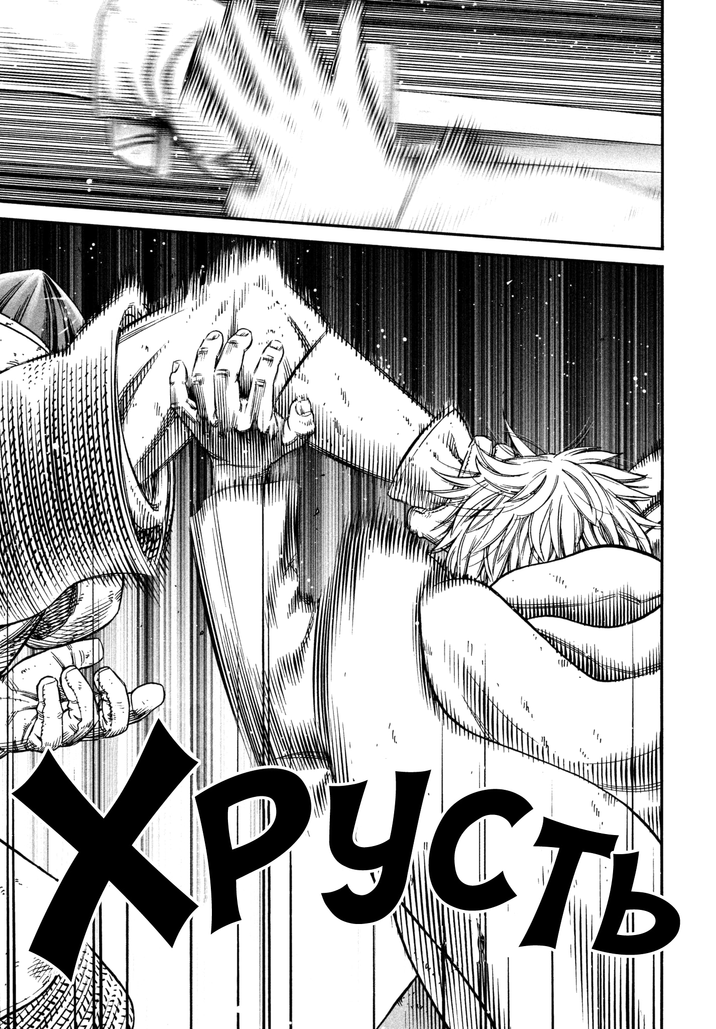 Read Сага о Винланде Manga Online