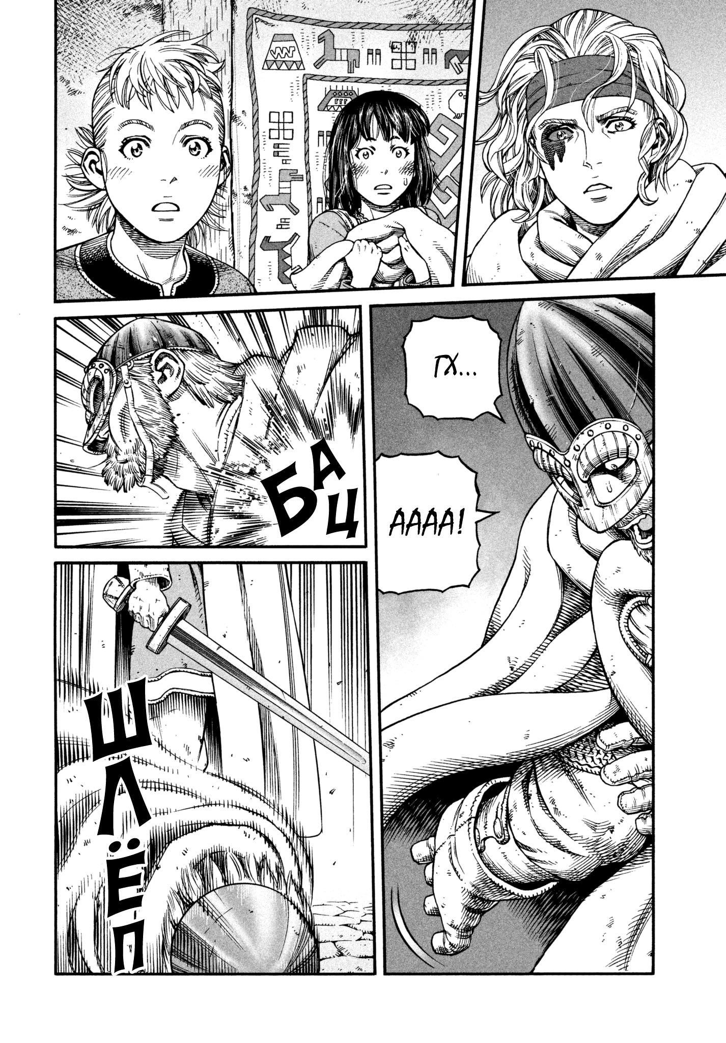 Read Сага о Винланде Manga Online