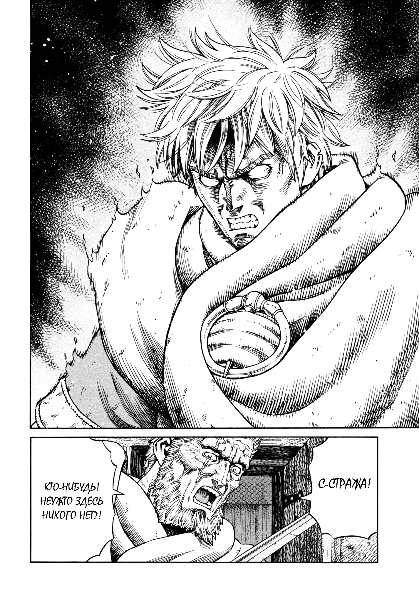 Read Сага о Винланде Manga Online