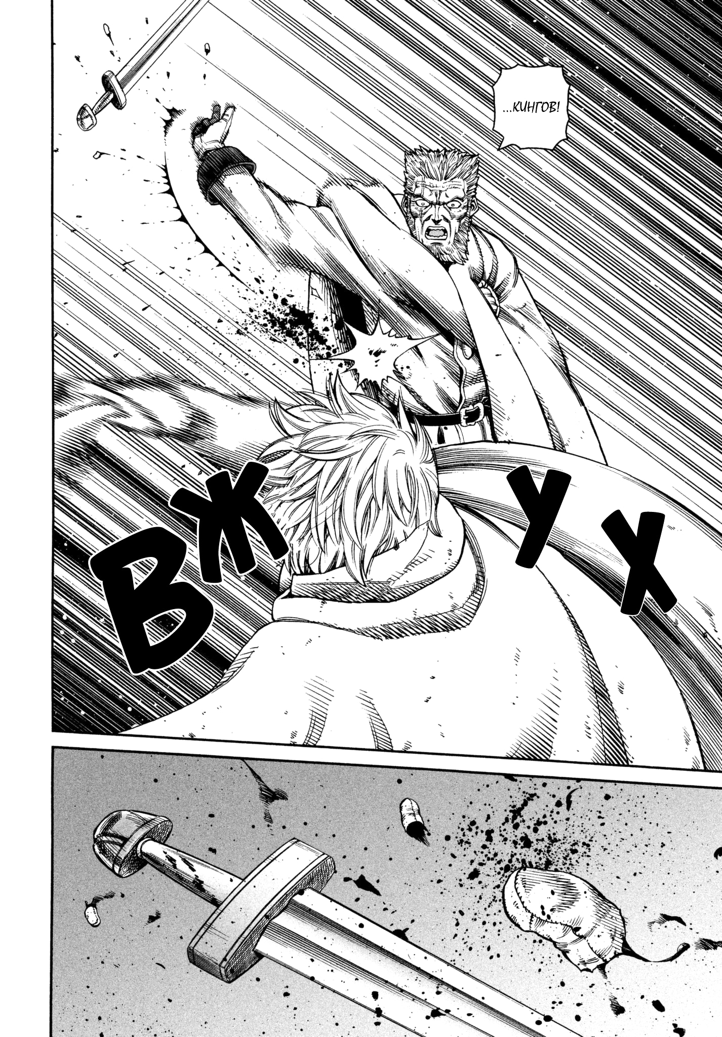 Read Сага о Винланде Manga Online