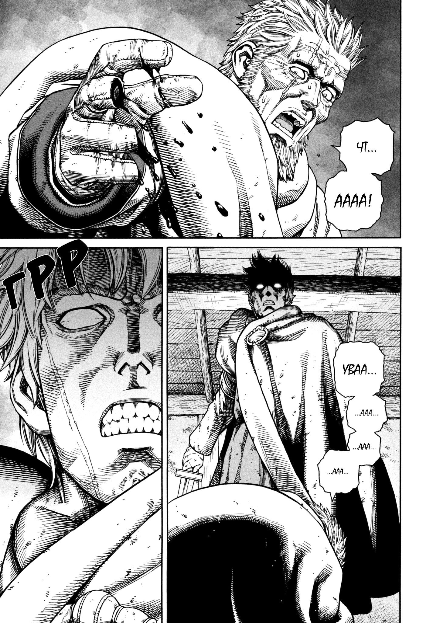 Read Сага о Винланде Manga Online