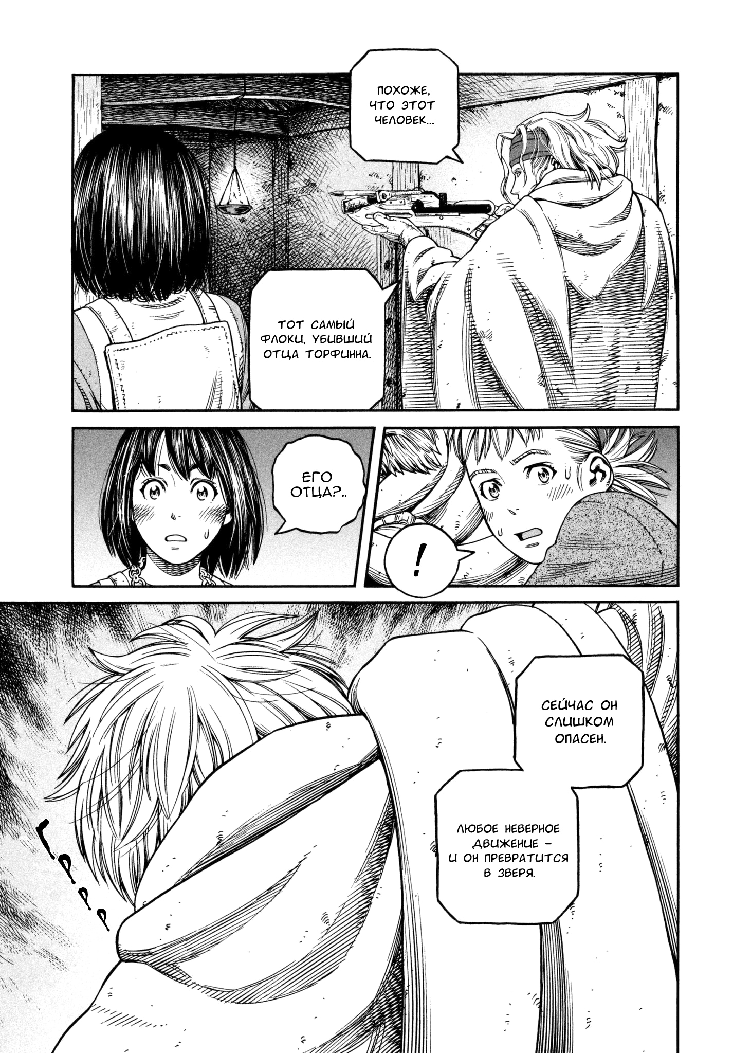 Read Сага о Винланде Manga Online