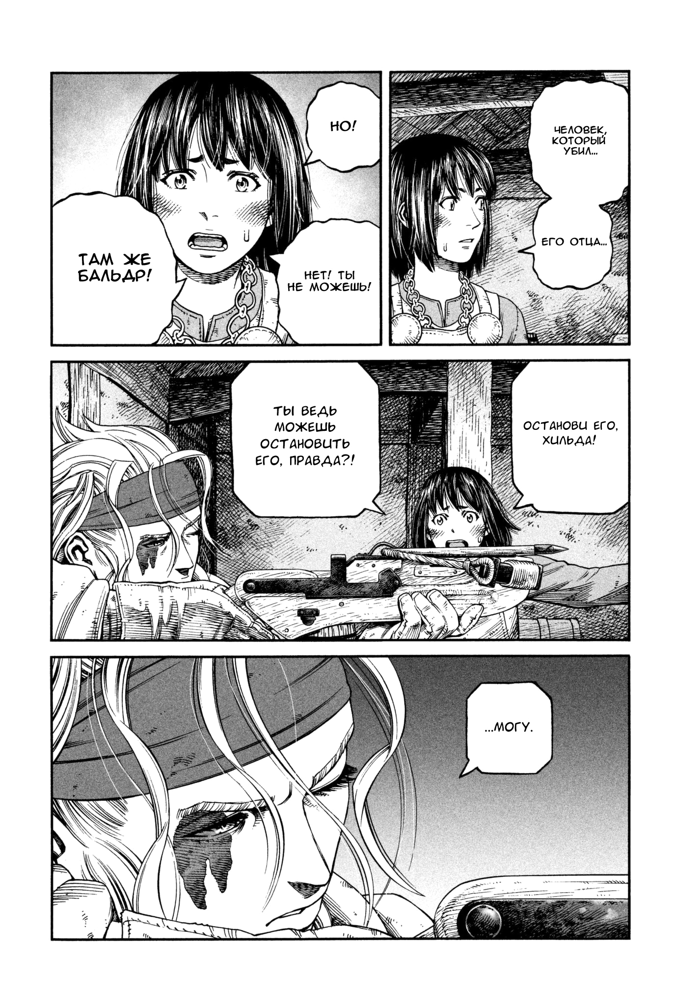 Read Сага о Винланде Manga Online