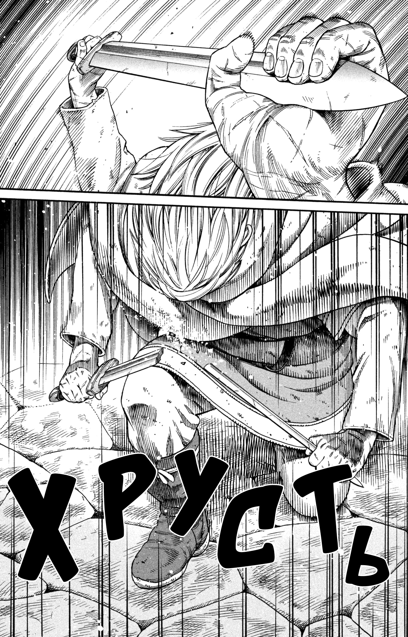 Read Сага о Винланде Manga Online